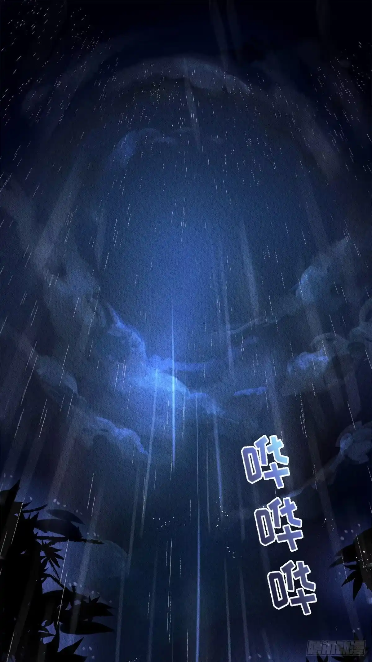 《问丹朱》002 第2页