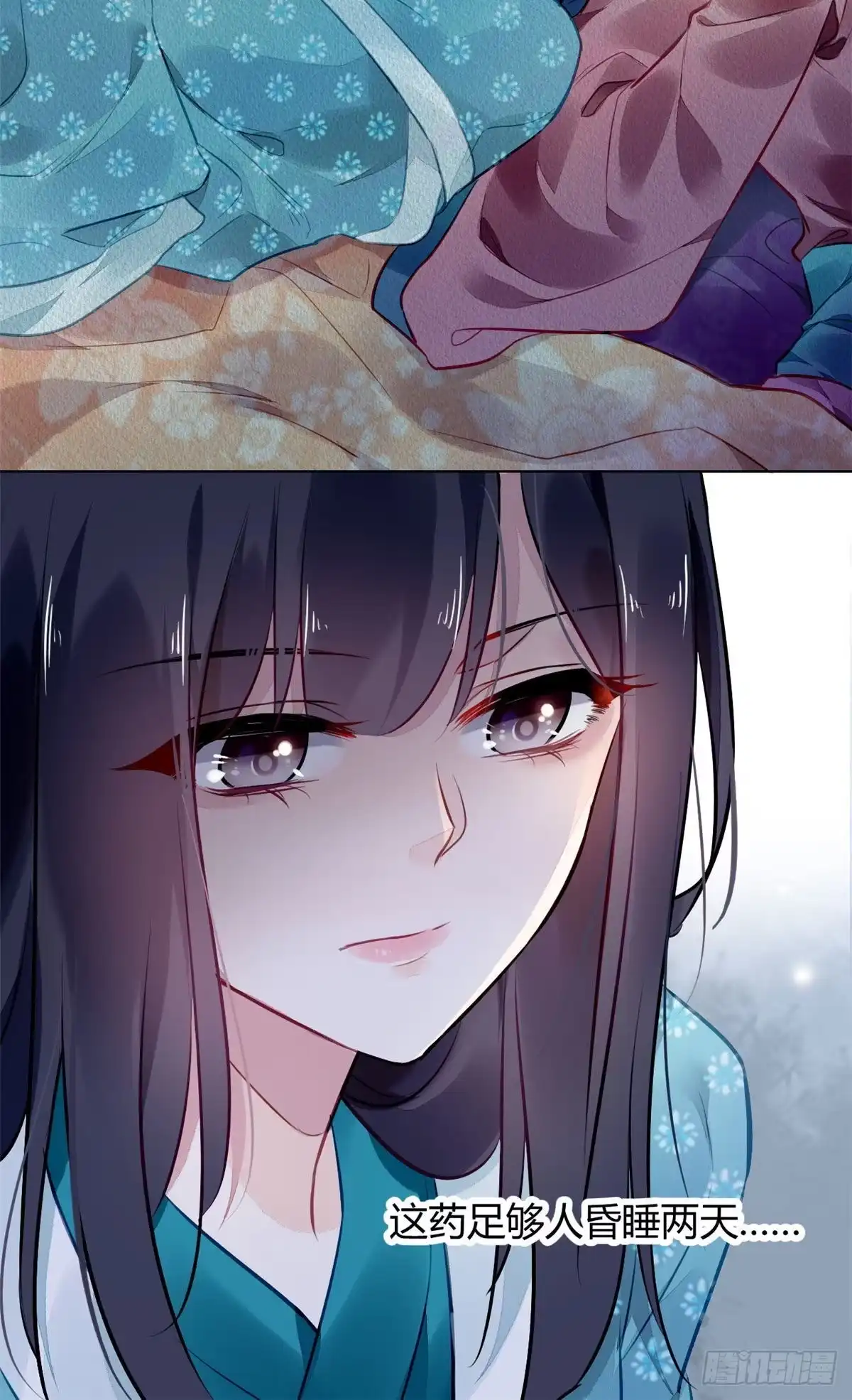 《问丹朱》002 第21页