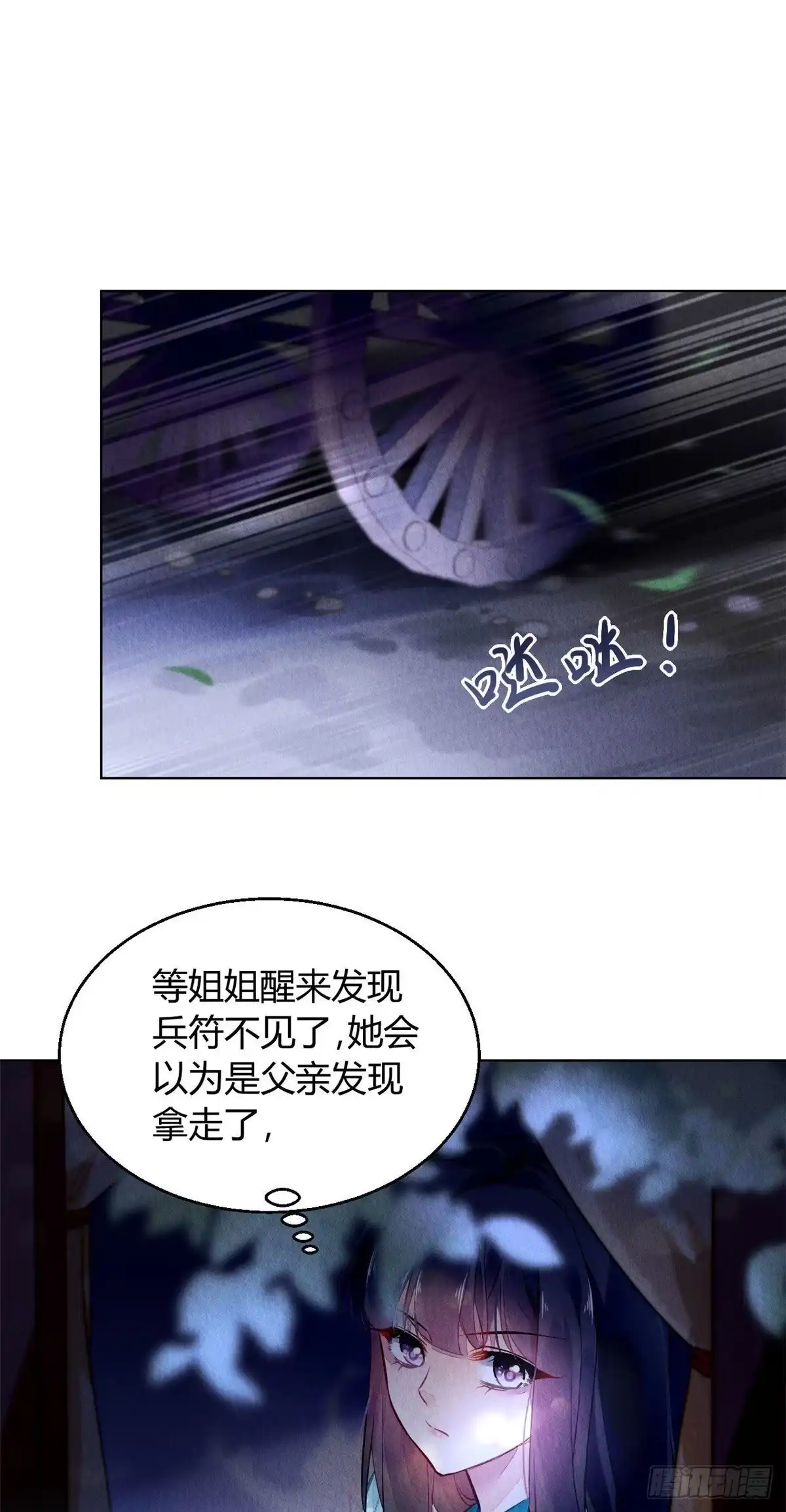 《问丹朱》002 第26页