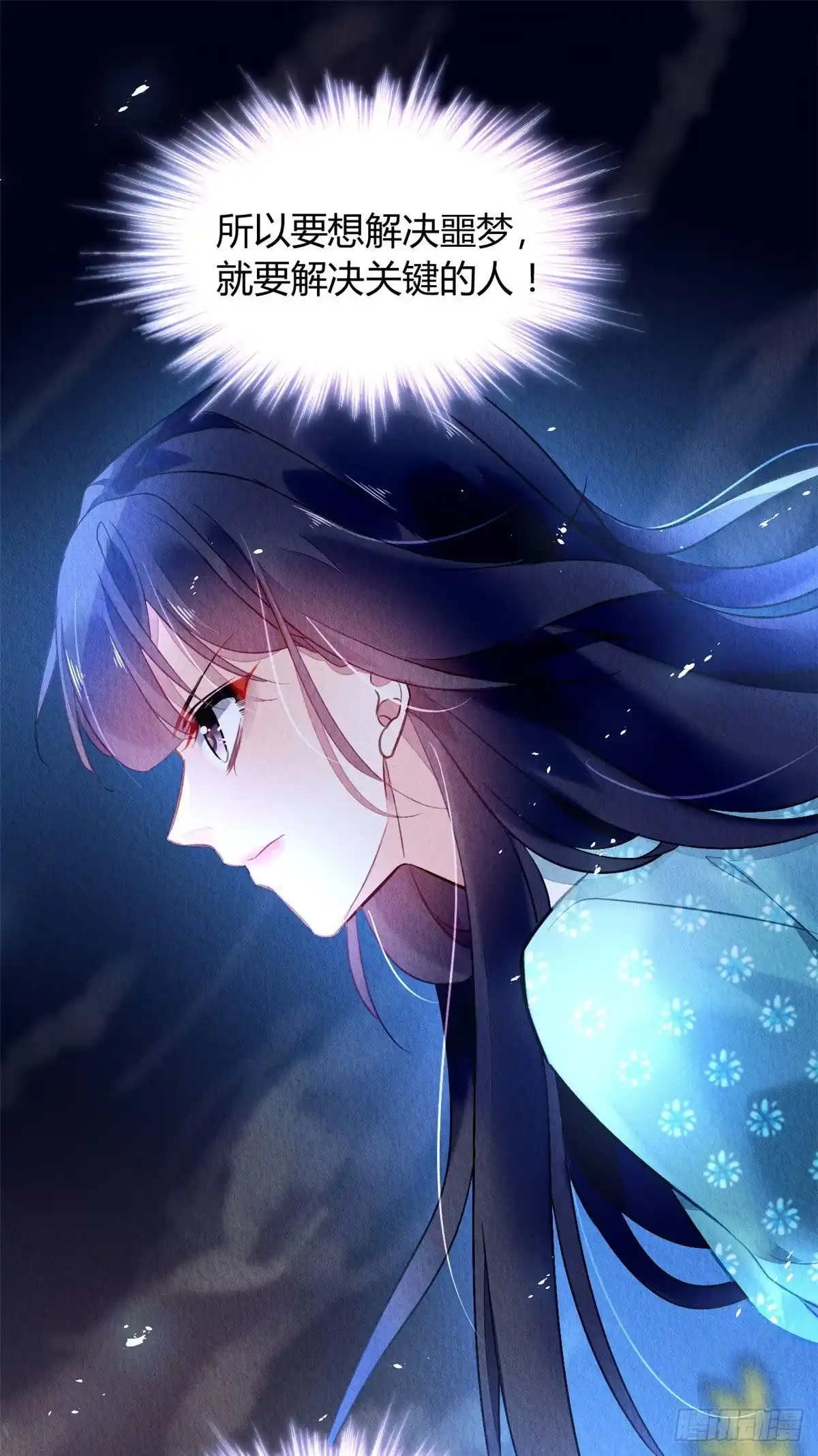 《问丹朱》002 第32页