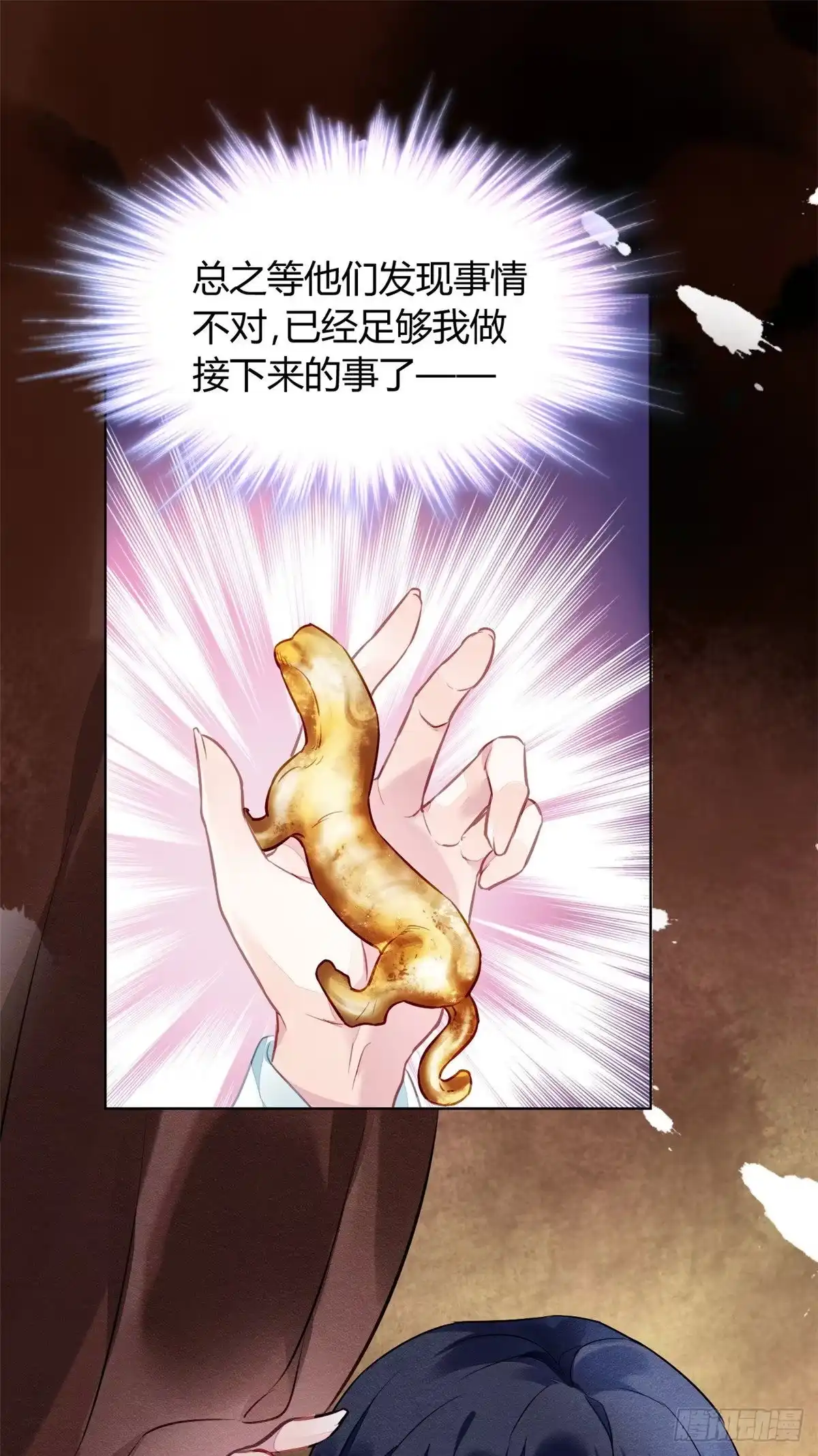 《问丹朱》002 第28页