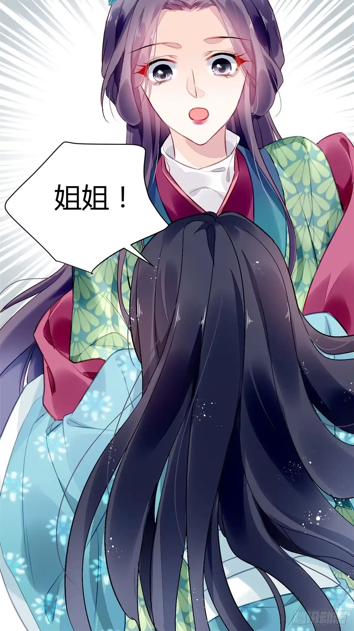 《问丹朱》002 第9页