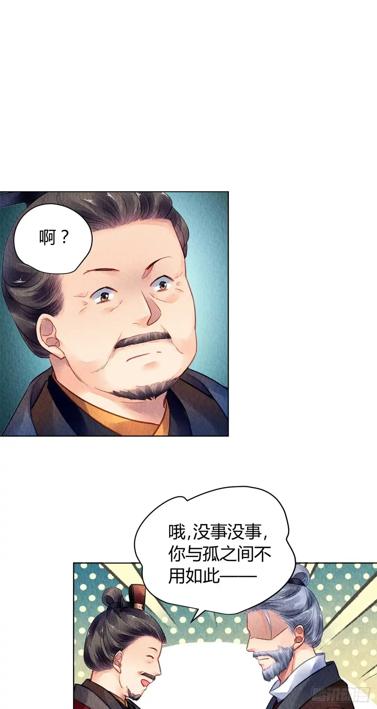 《问丹朱》047 第22页