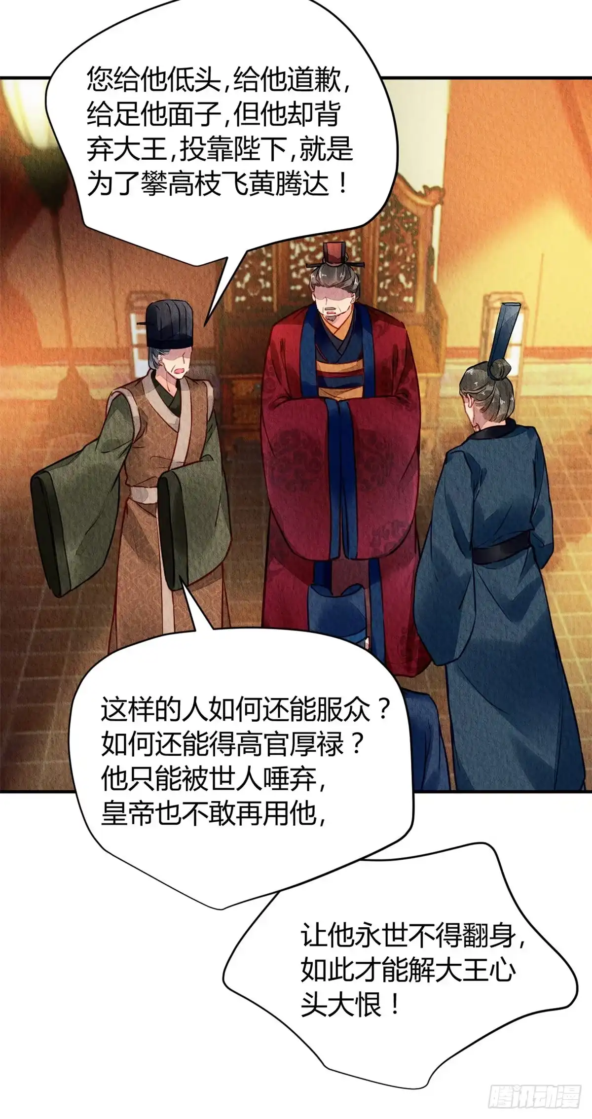 《问丹朱》047 第13页