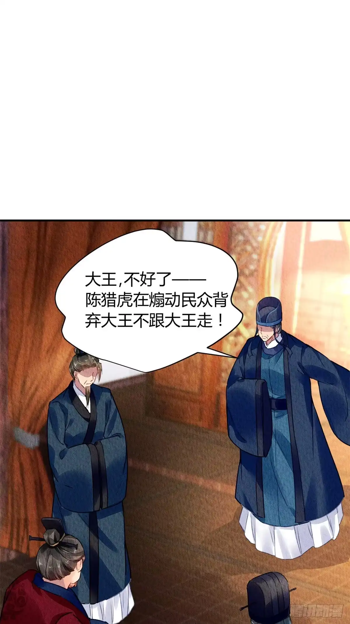 《问丹朱》047 第6页