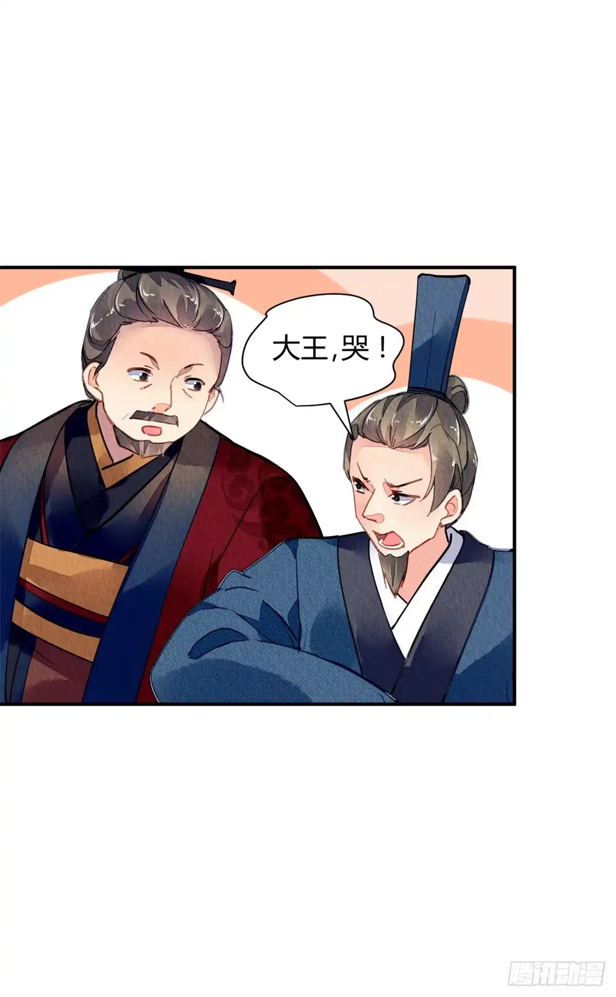 《问丹朱》047 第38页