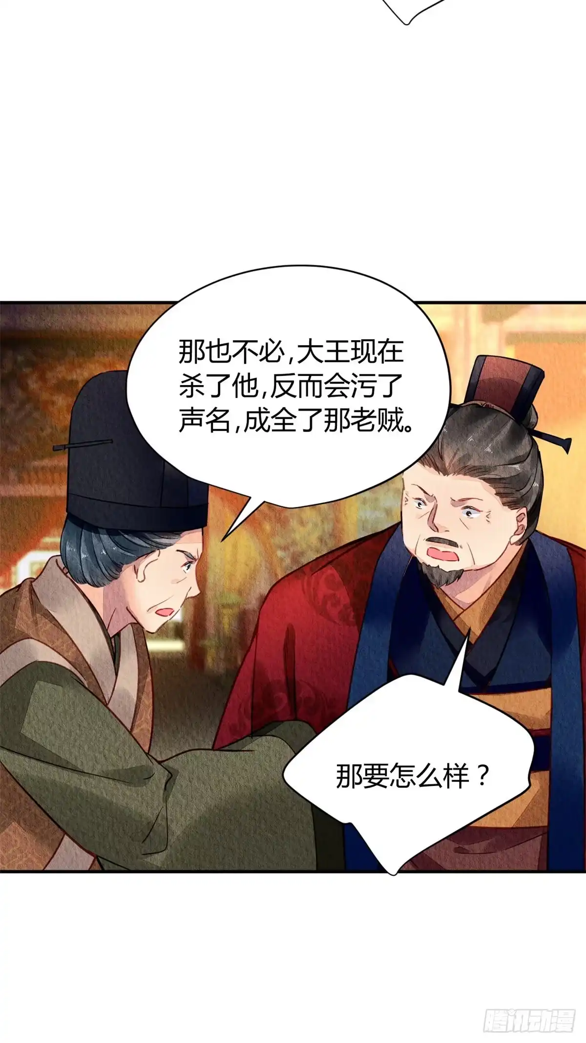 《问丹朱》047 第9页