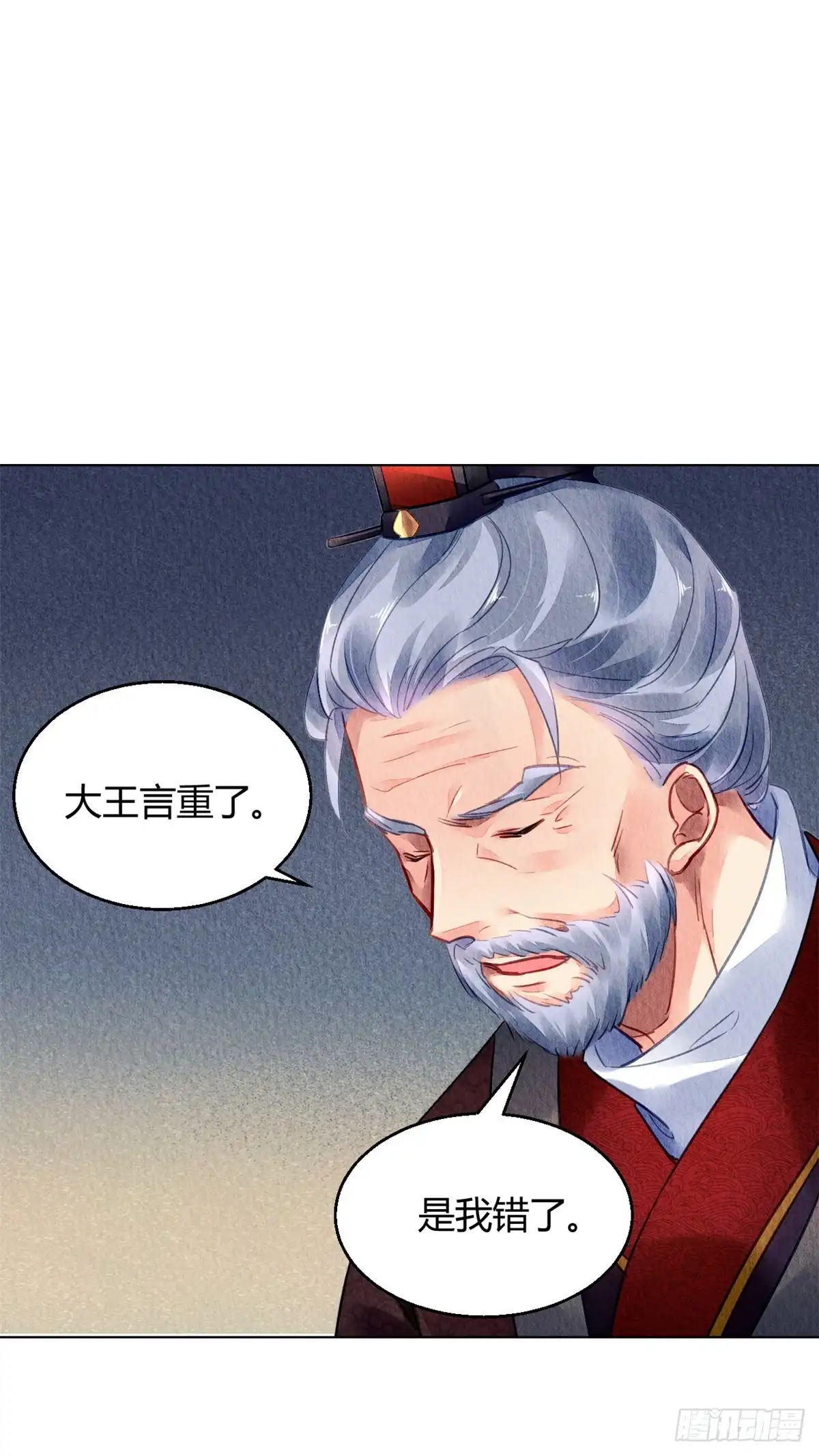 《问丹朱》047 第21页
