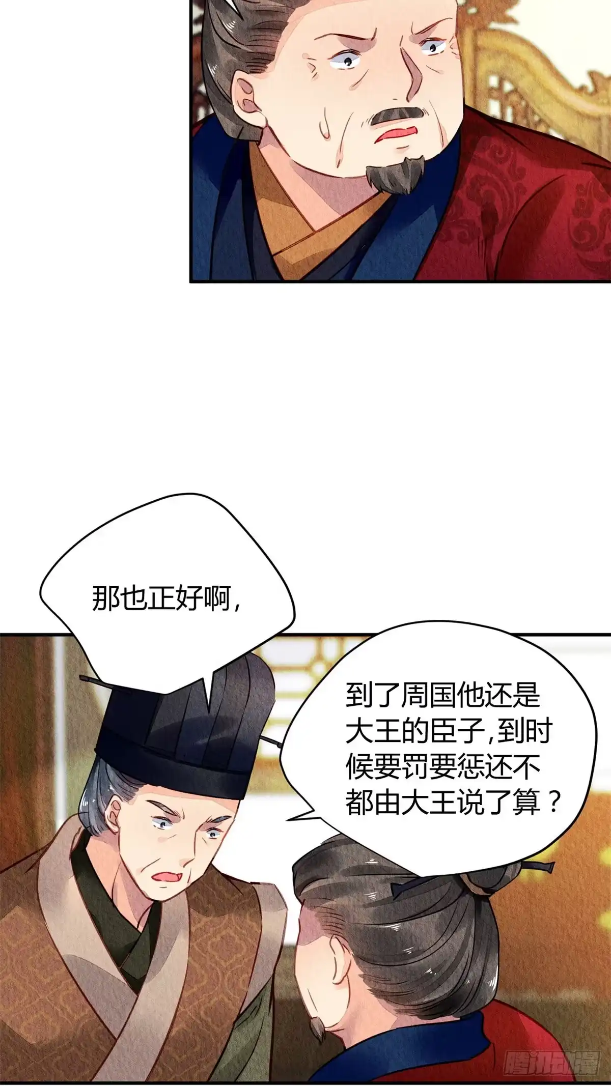 《问丹朱》047 第15页