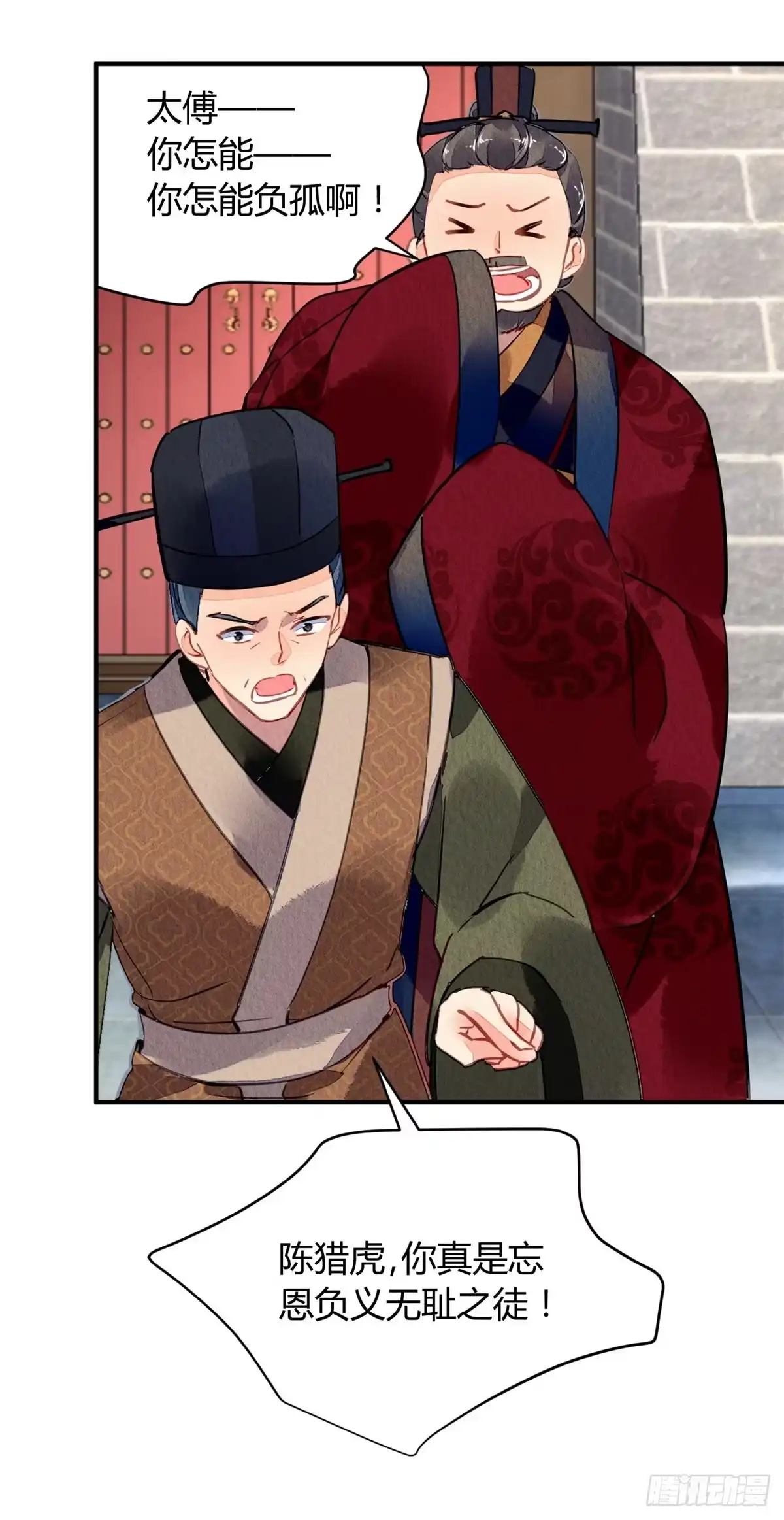 《问丹朱》047 第39页
