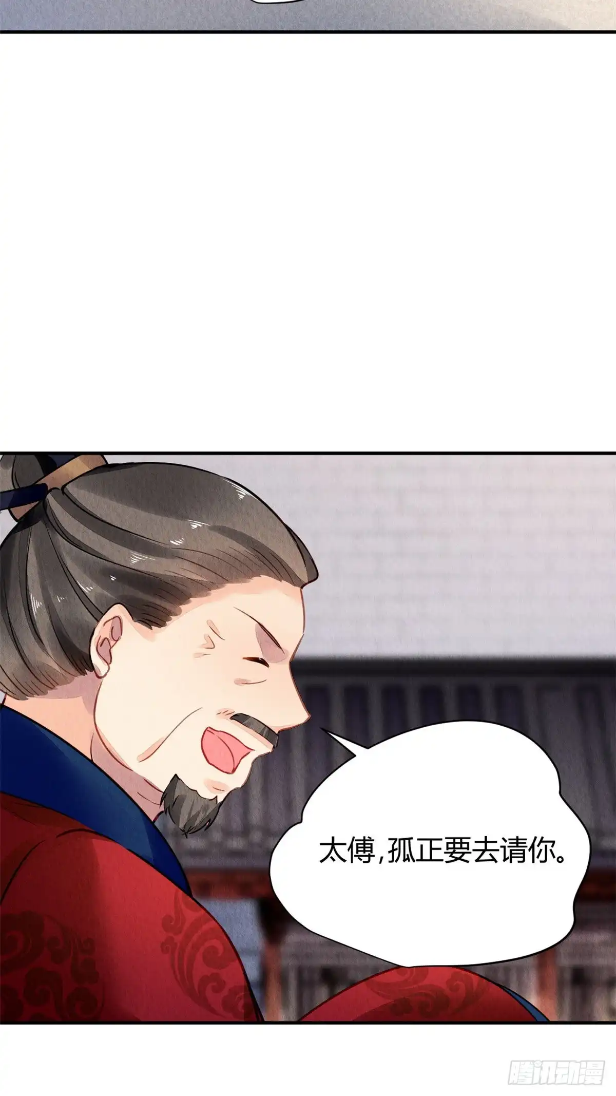 《问丹朱》047 第19页