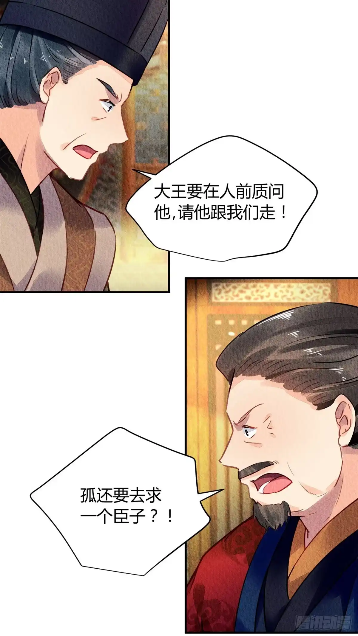《问丹朱》047 第11页