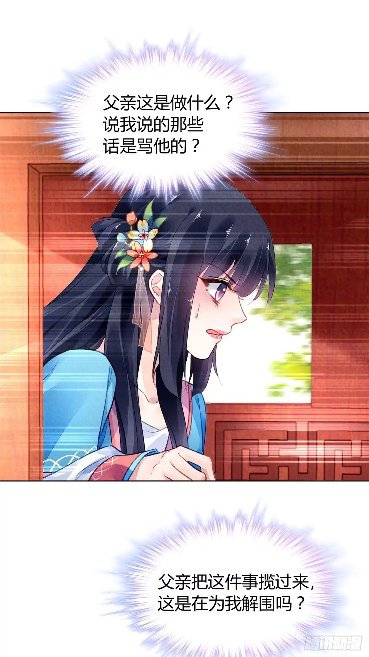 《问丹朱》047 第4页