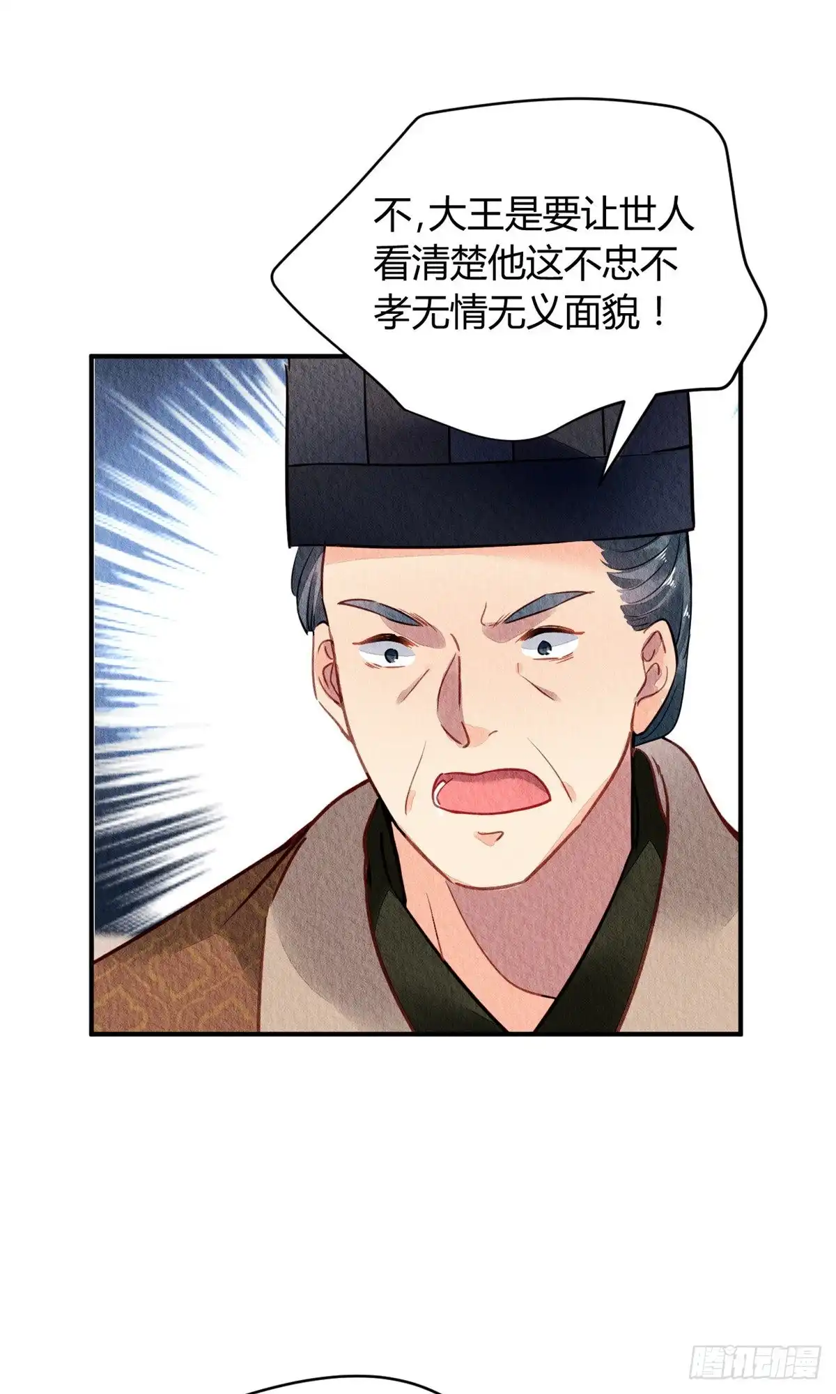 《问丹朱》047 第12页