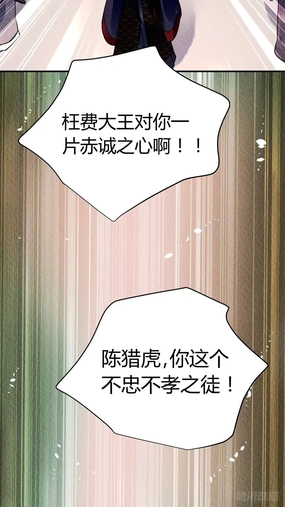 《问丹朱》047 第41页