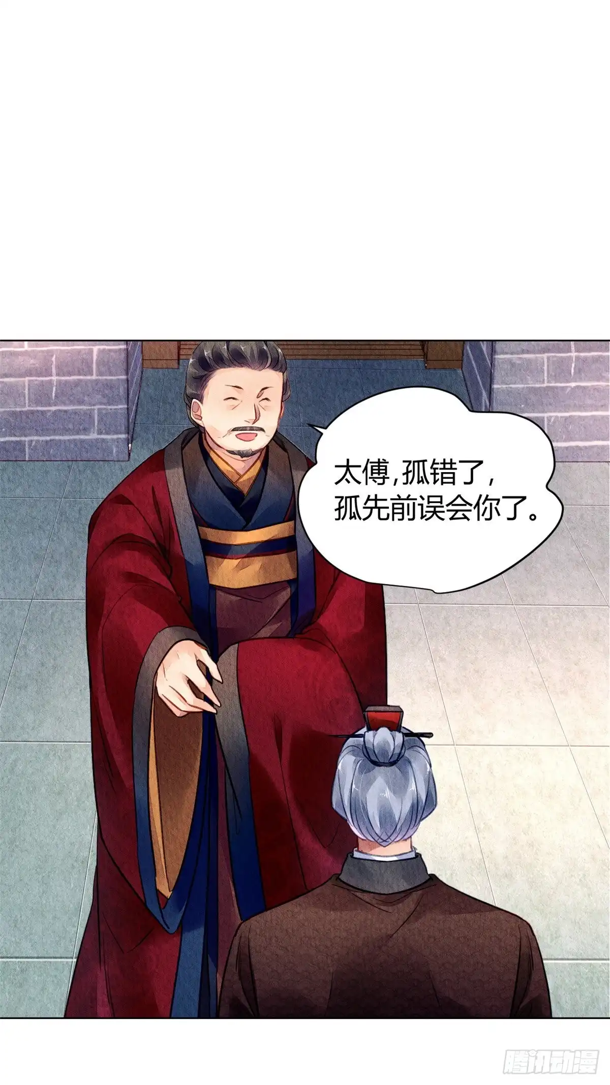 《问丹朱》047 第20页