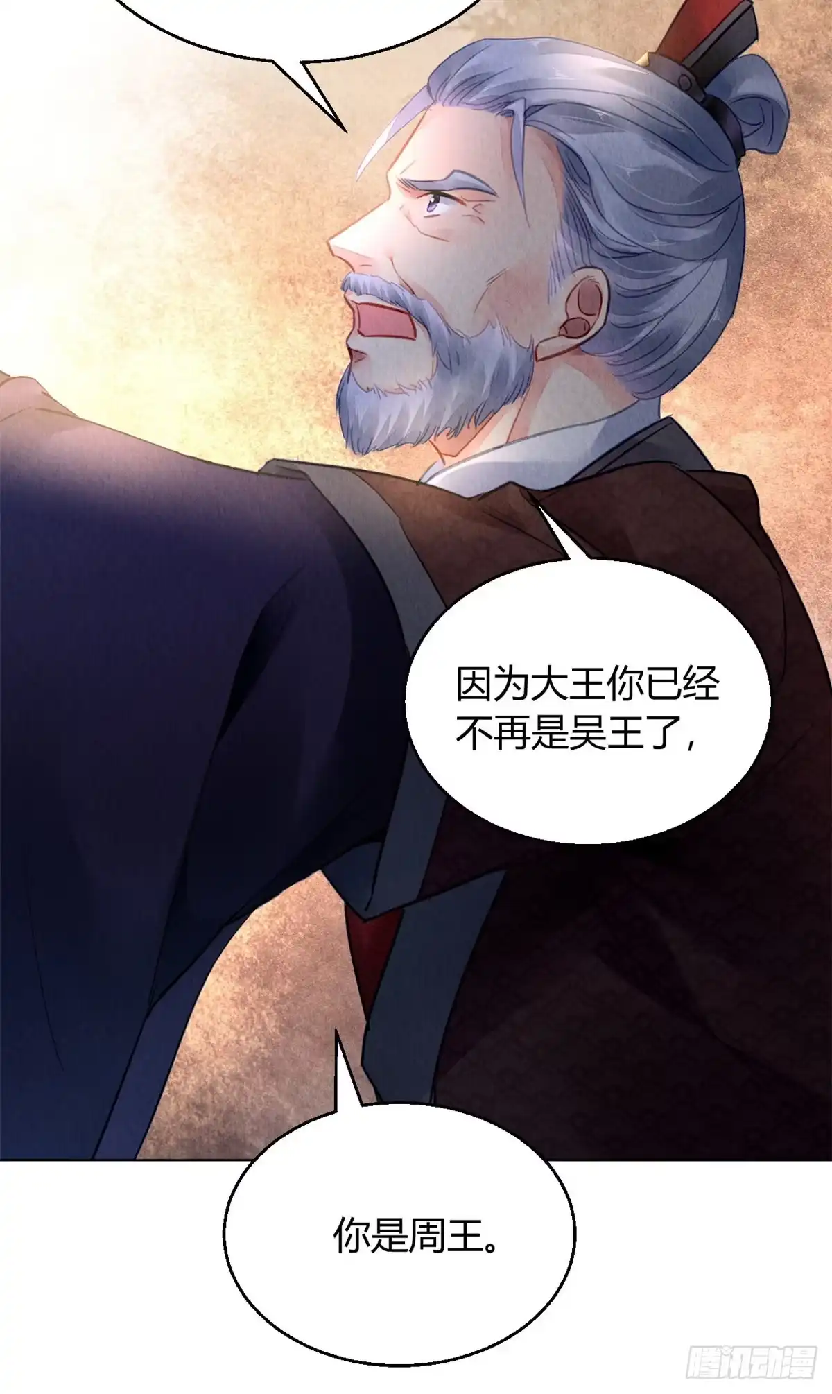 《问丹朱》047 第33页
