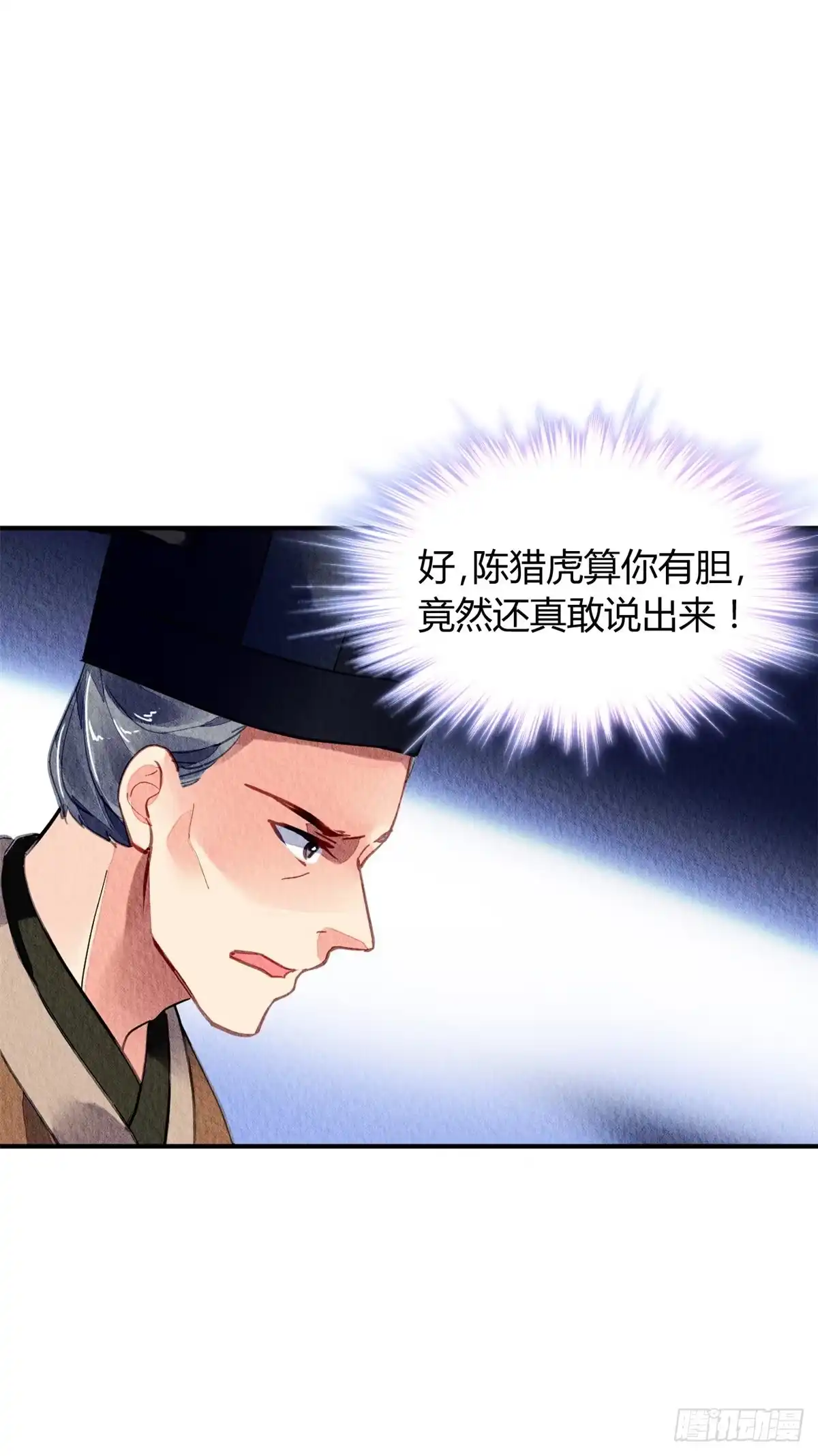 《问丹朱》047 第30页