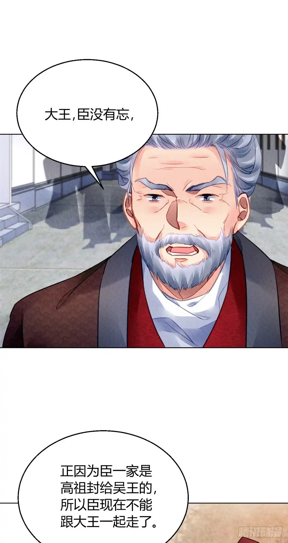 《问丹朱》047 第32页