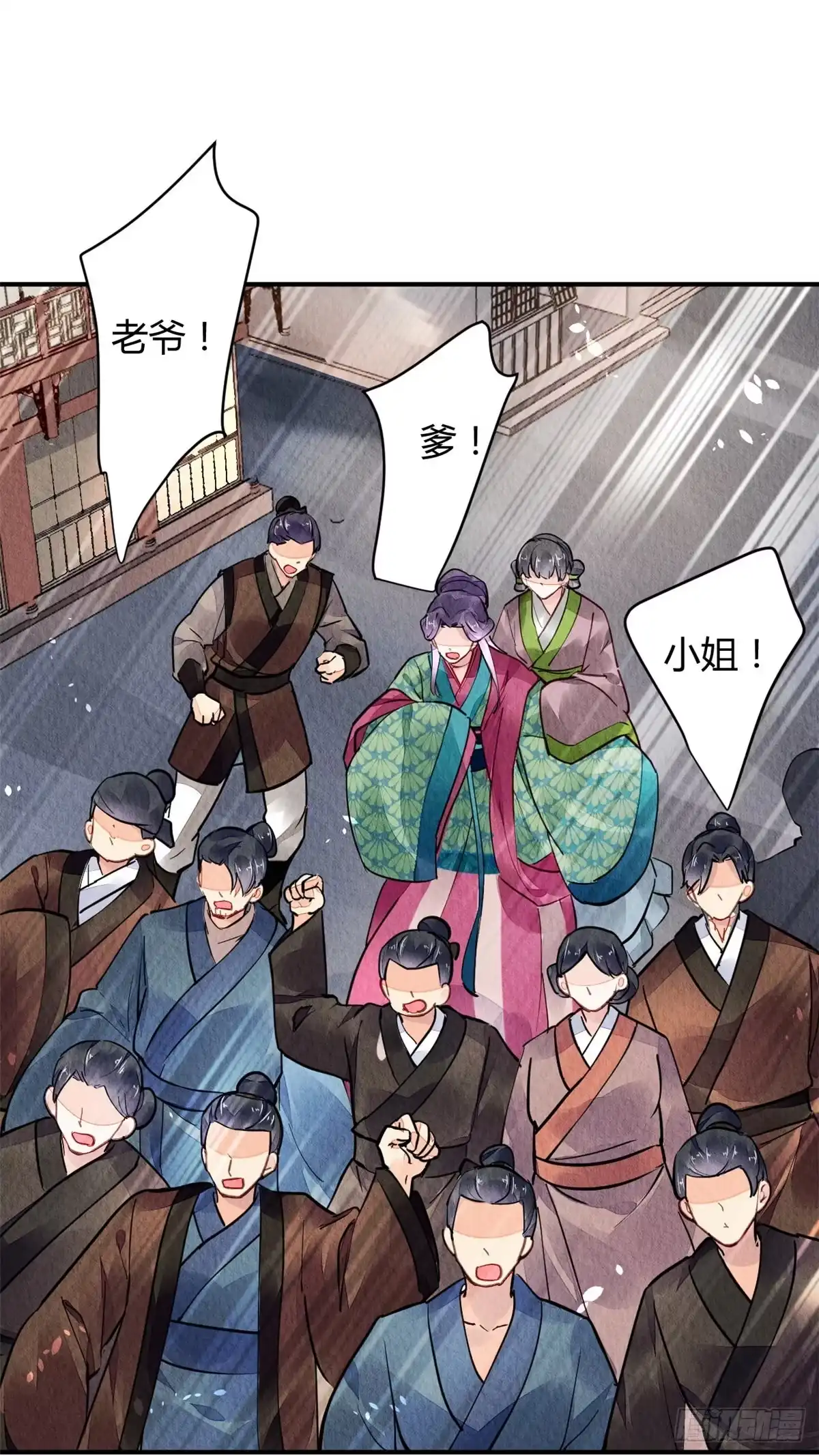 《问丹朱》047 第45页