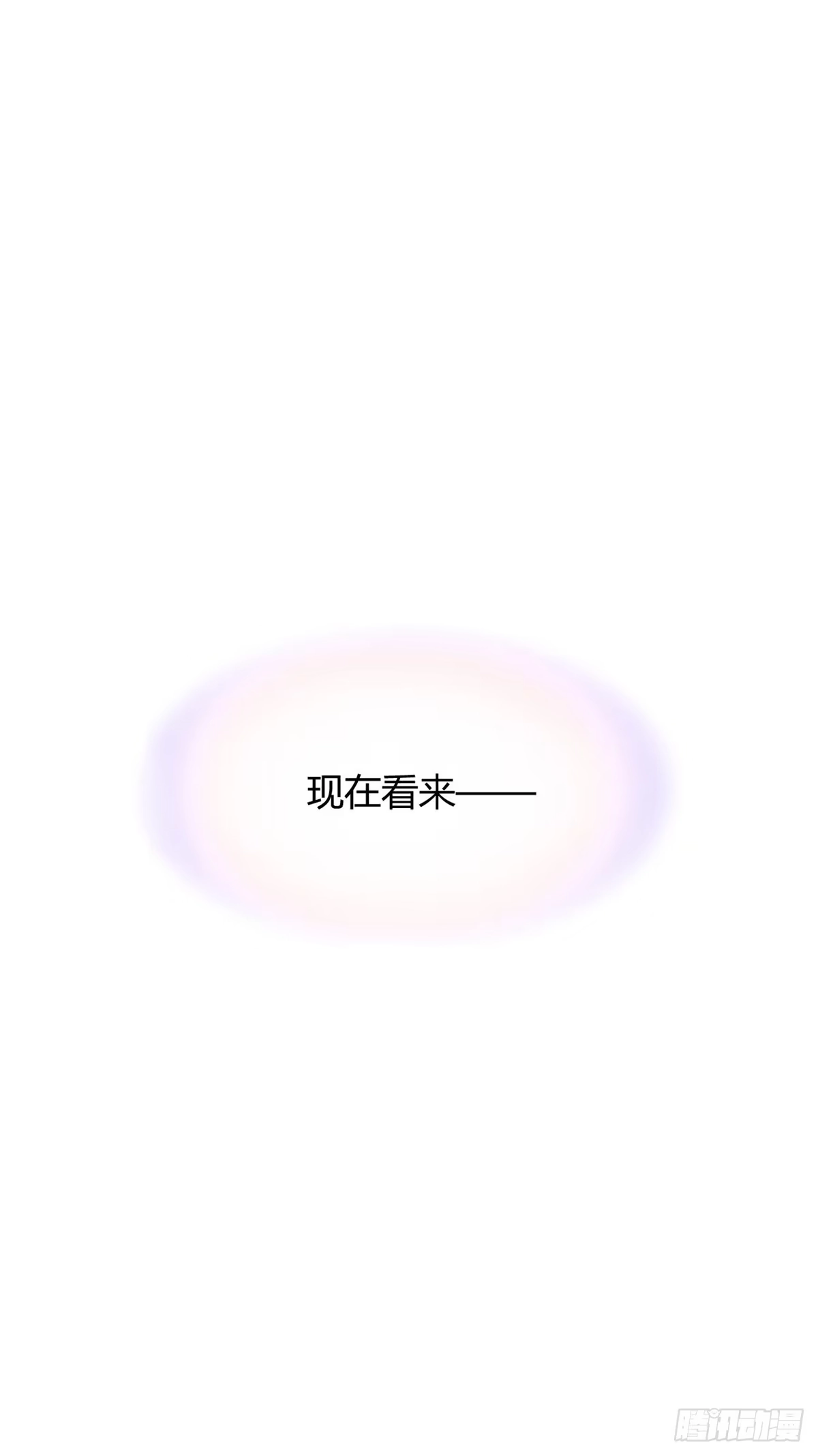 《问丹朱》047 第24页