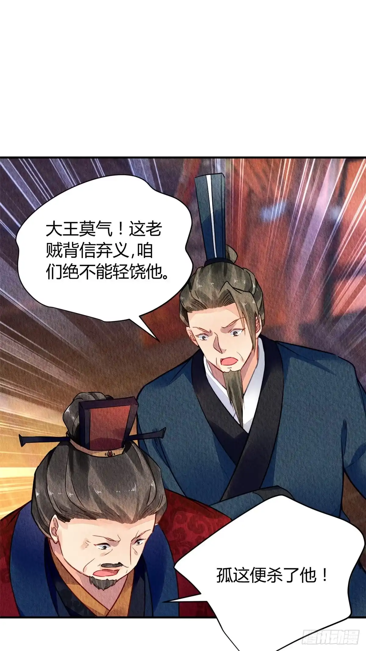 《问丹朱》047 第8页