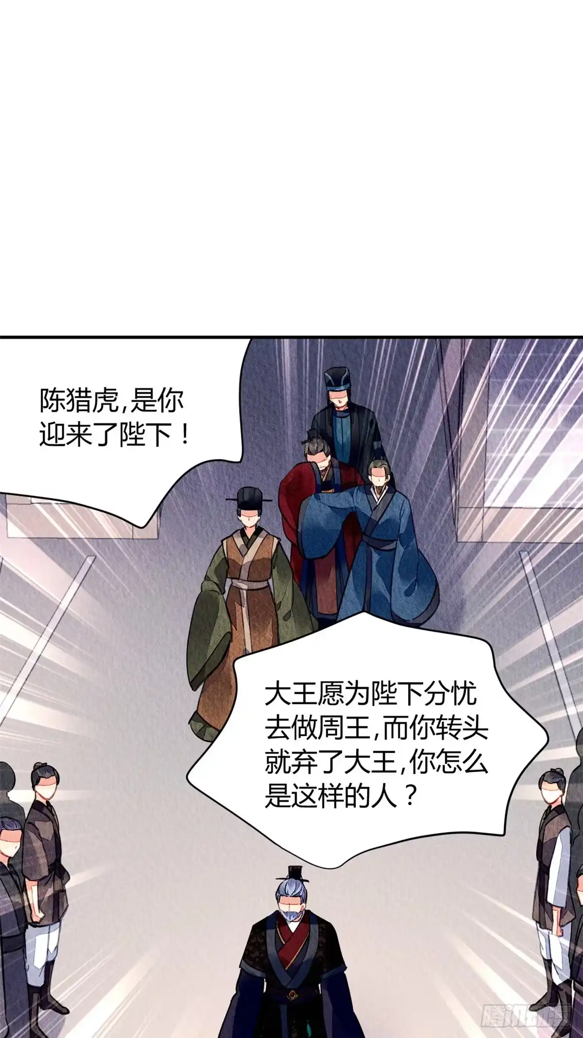 《问丹朱》047 第40页