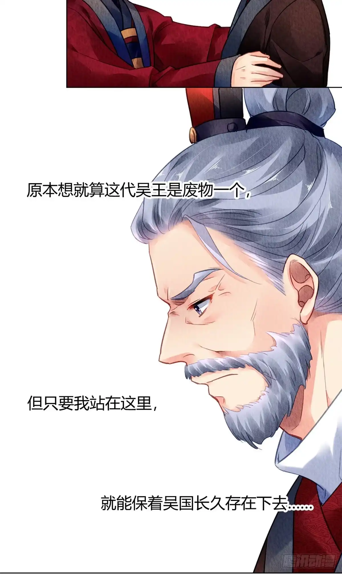 《问丹朱》047 第23页