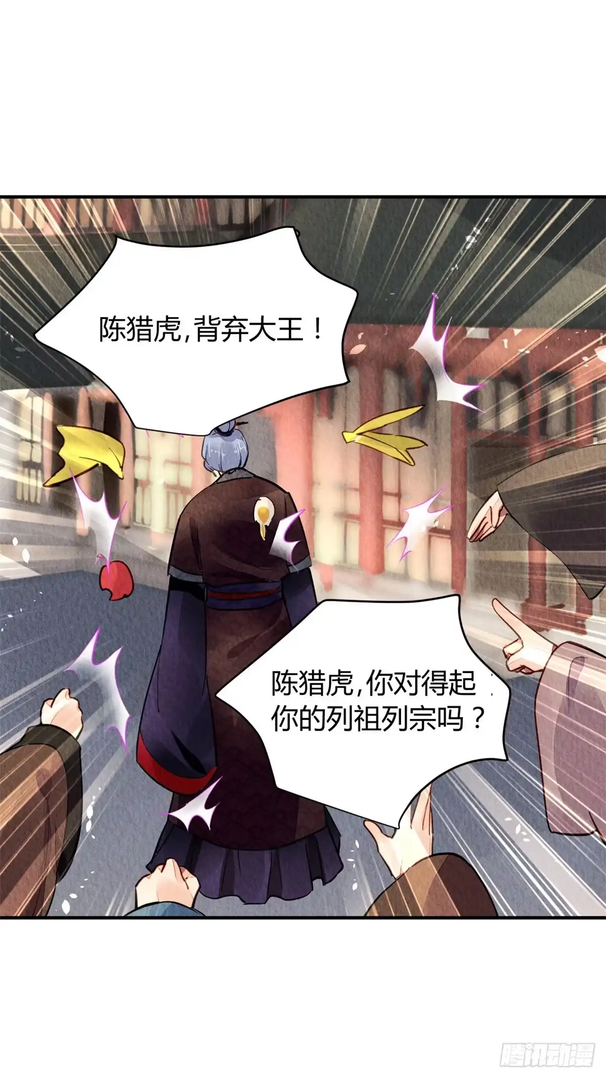 《问丹朱》047 第44页