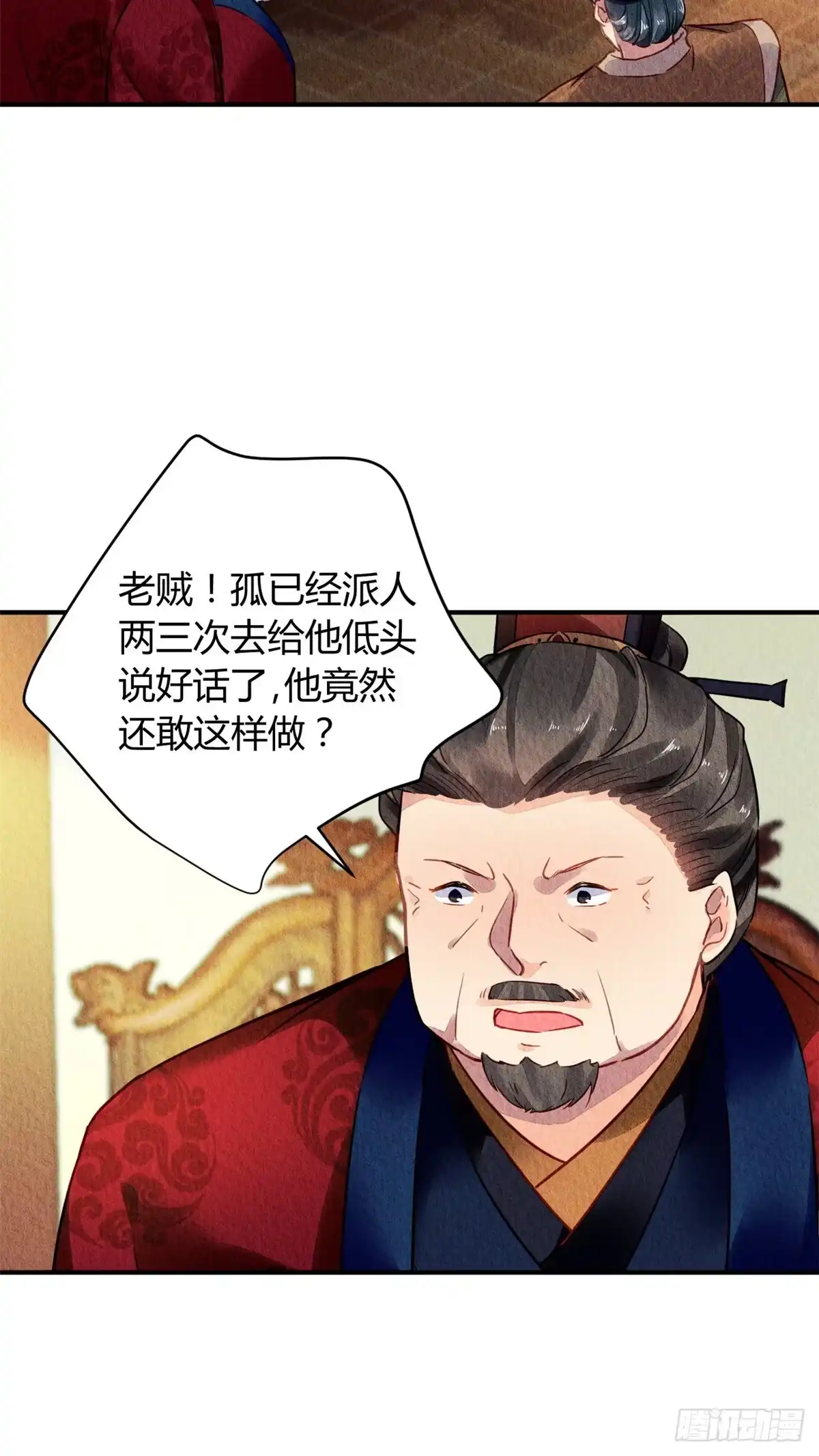 《问丹朱》047 第7页