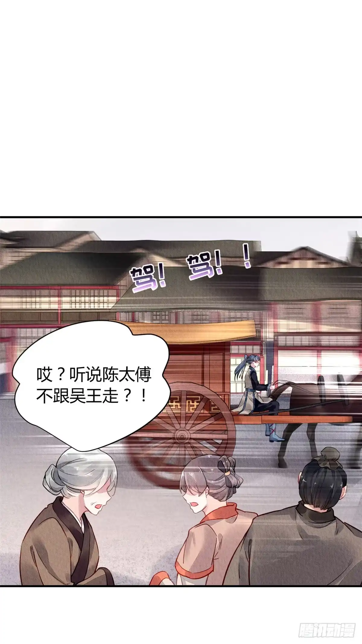 《问丹朱》047 第2页