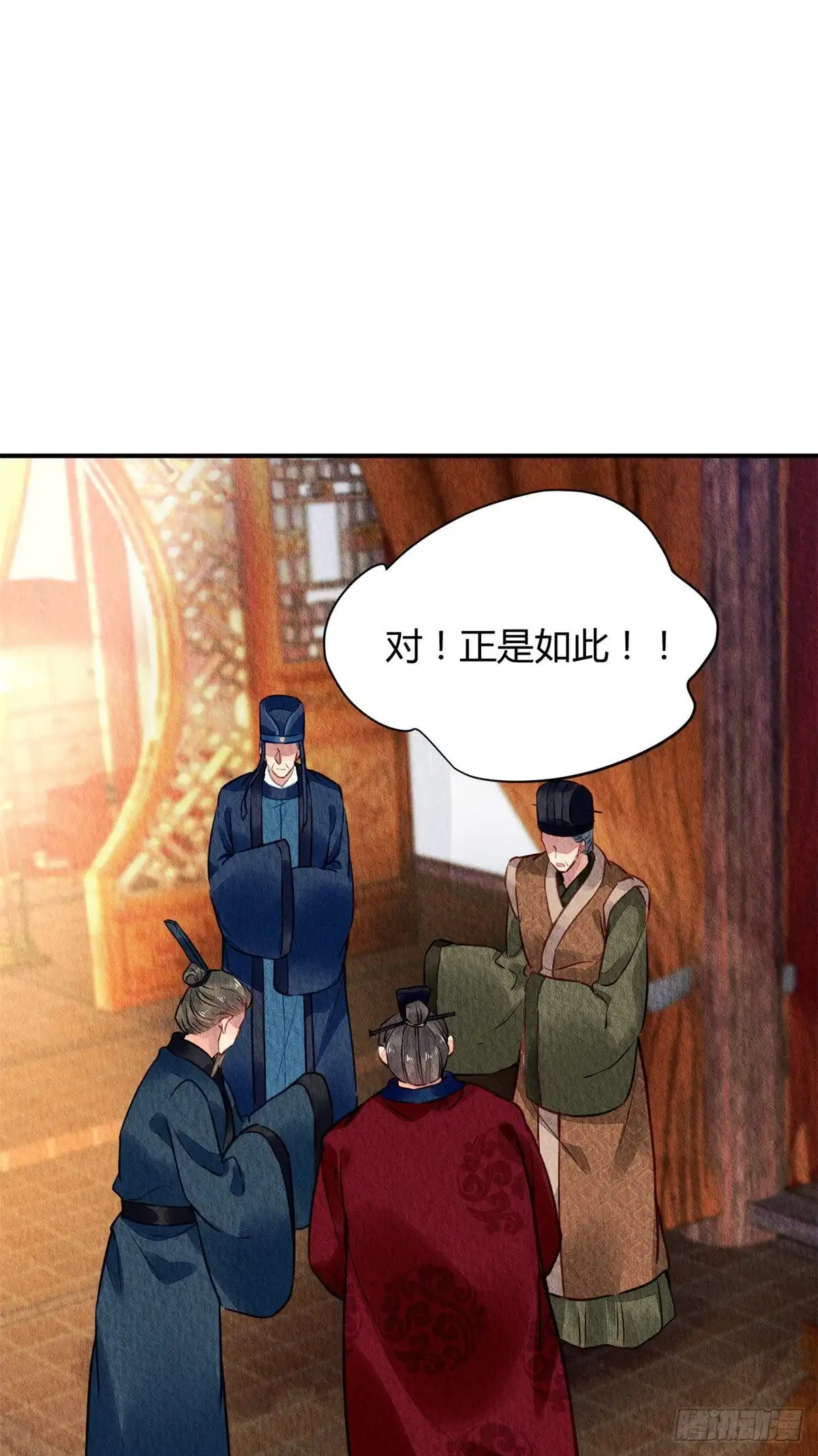 《问丹朱》047 第16页