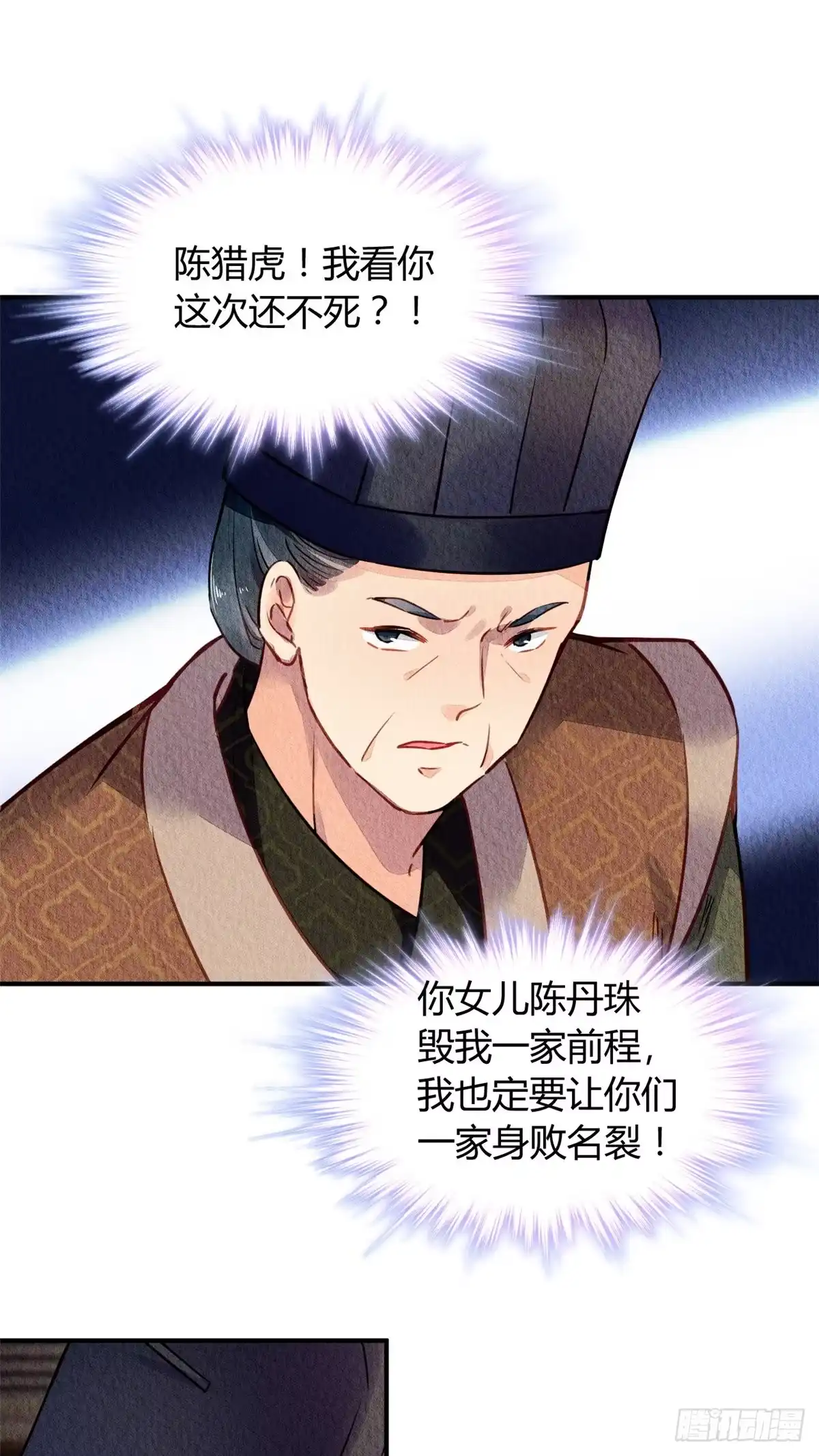《问丹朱》047 第10页