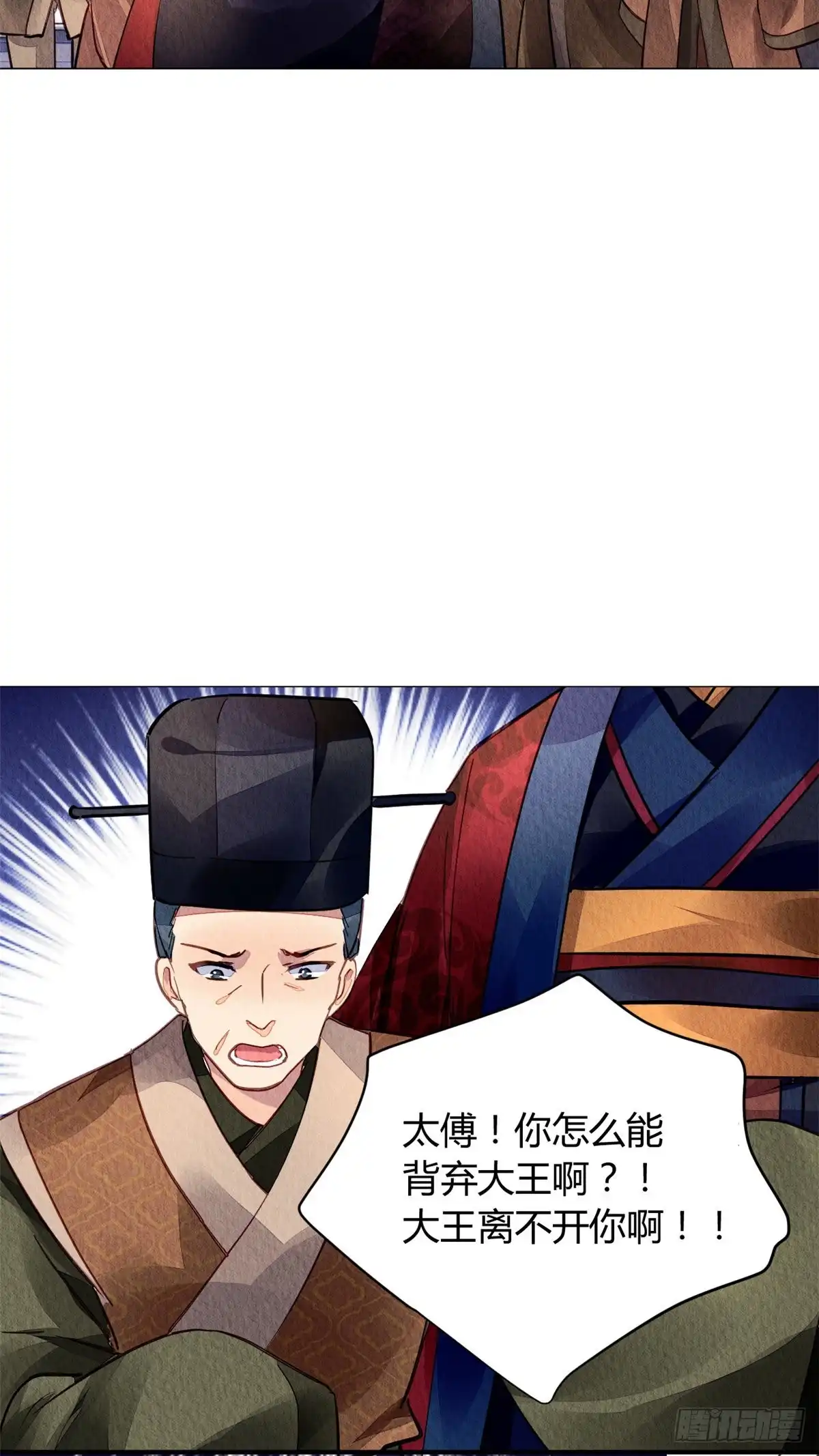 《问丹朱》047 第37页