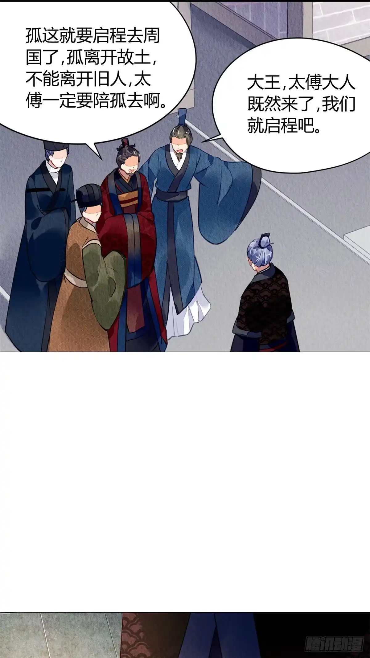 《问丹朱》047 第26页