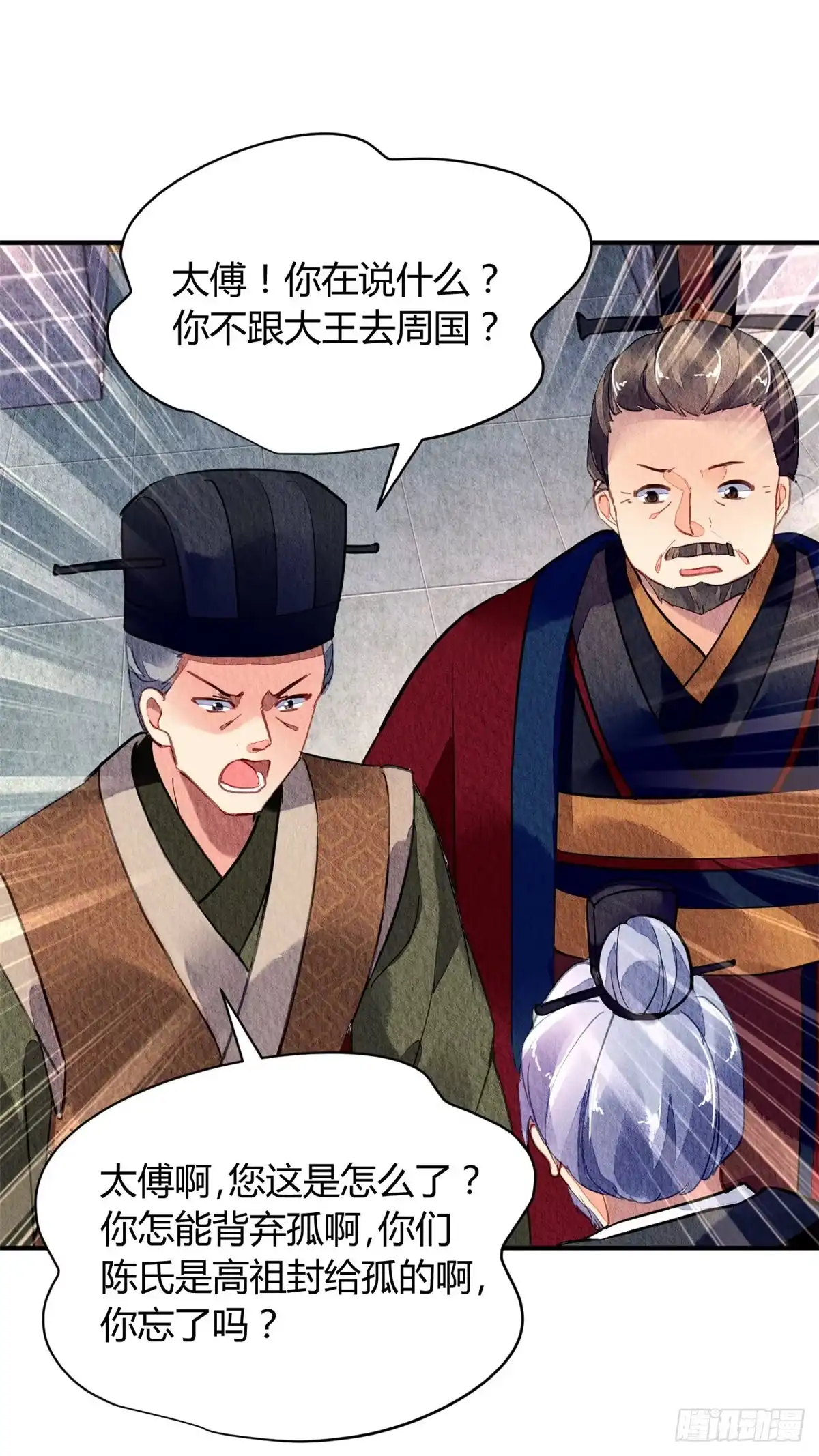 《问丹朱》047 第31页