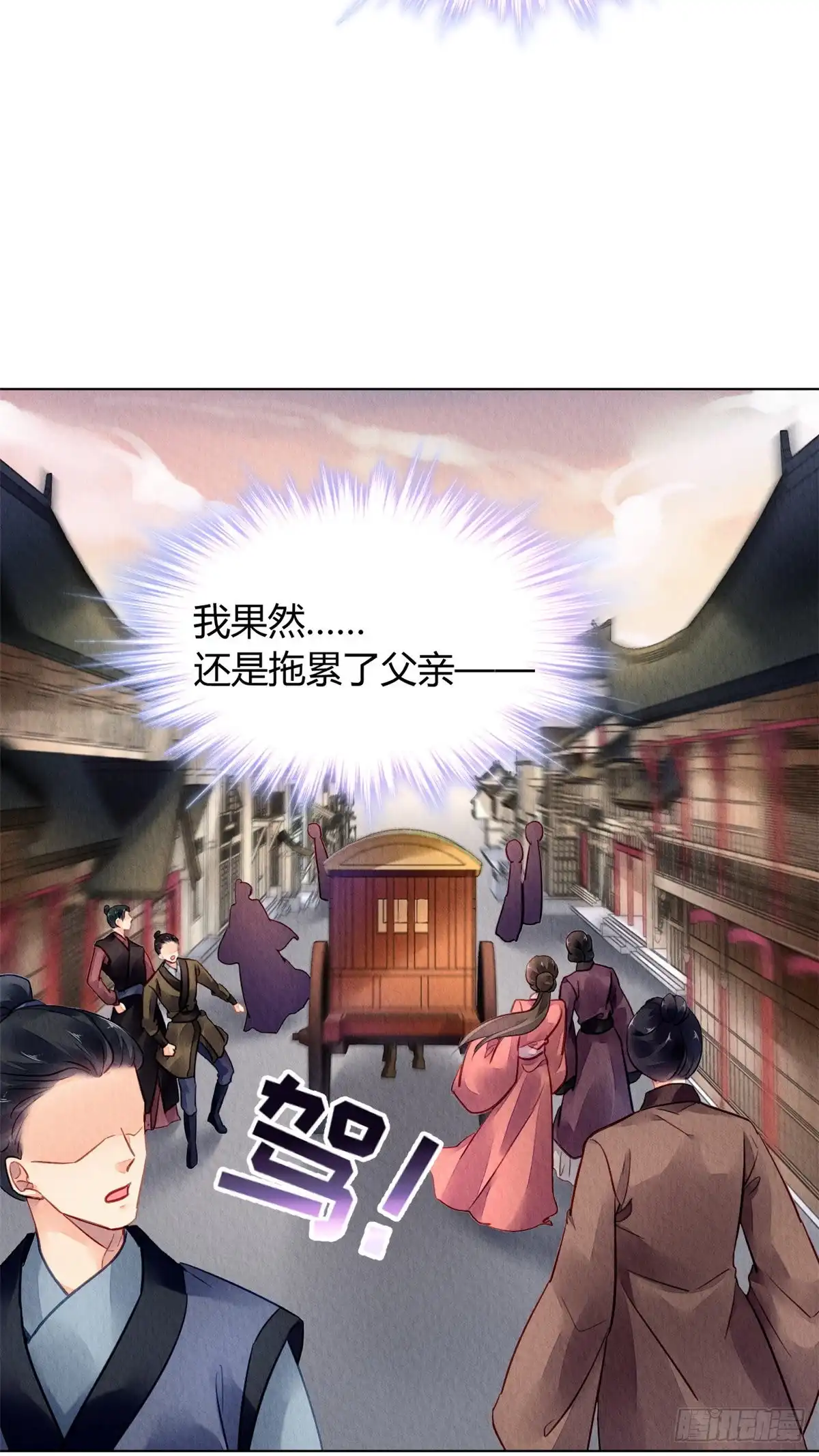 《问丹朱》047 第5页