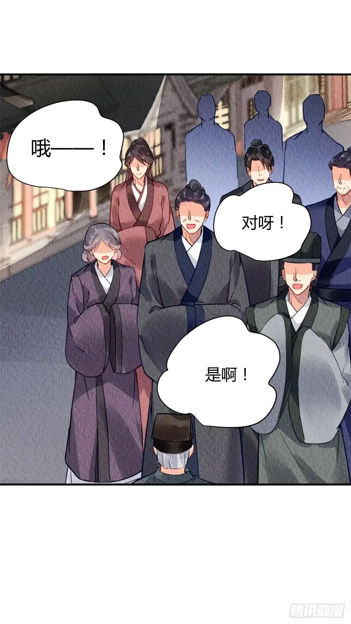 《问丹朱》048 第7页