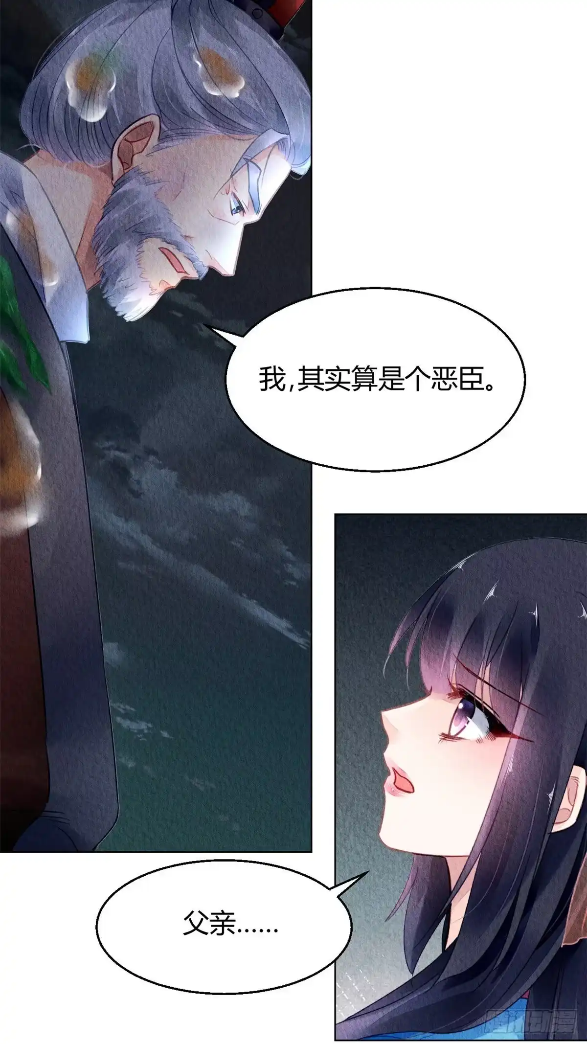 《问丹朱》048 第21页