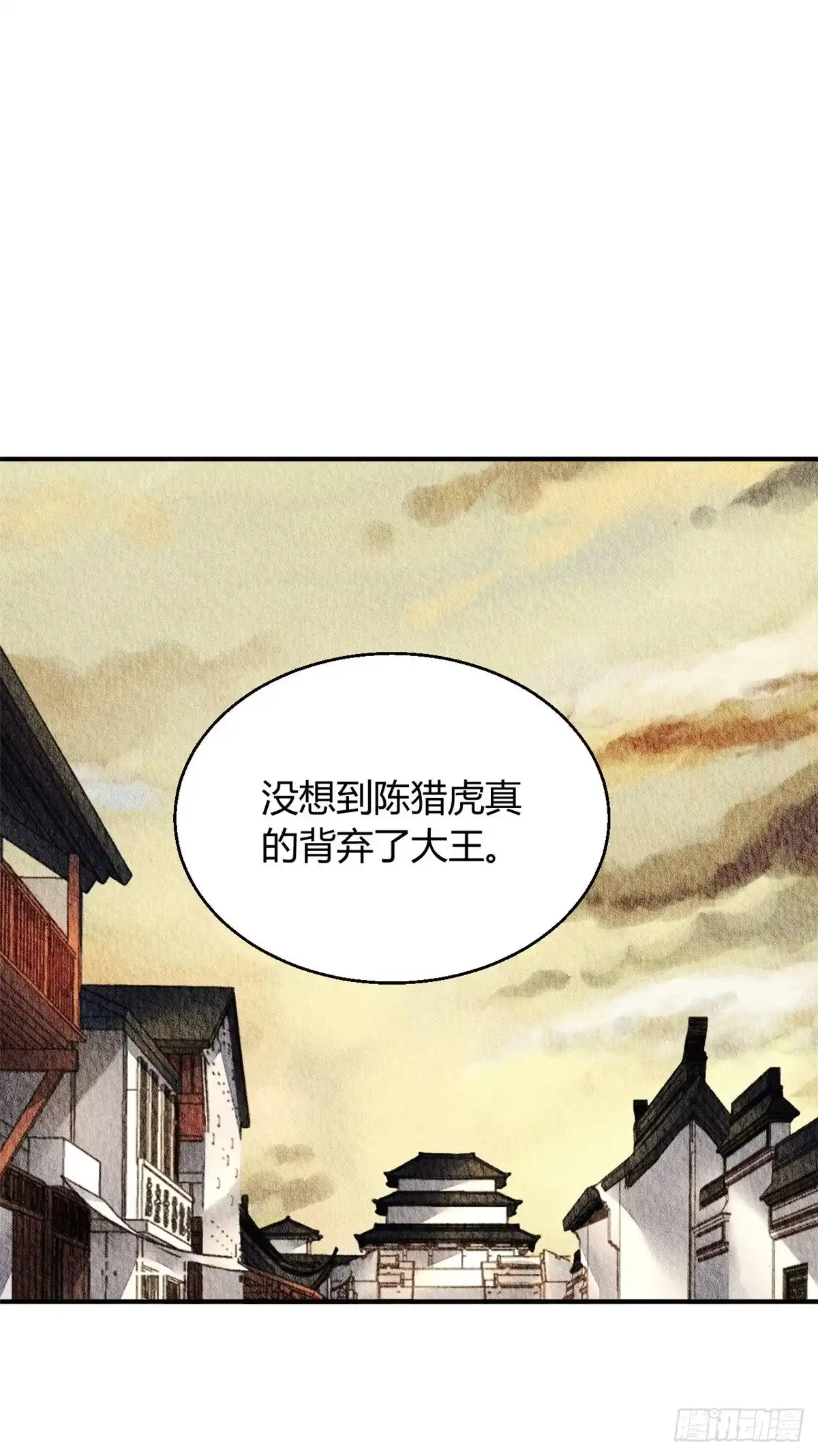 《问丹朱》048 第2页