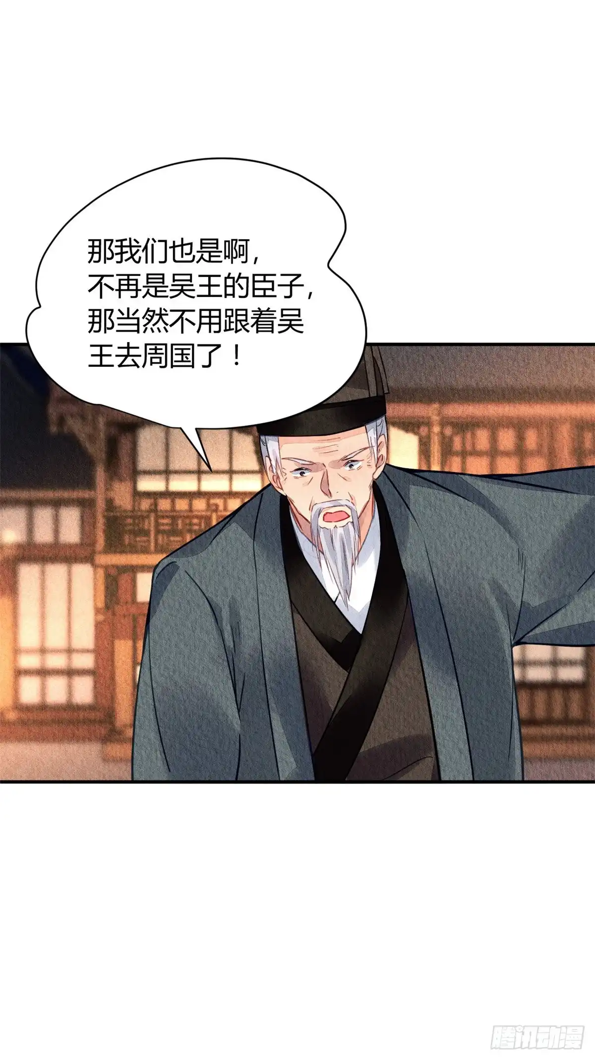 《问丹朱》048 第6页