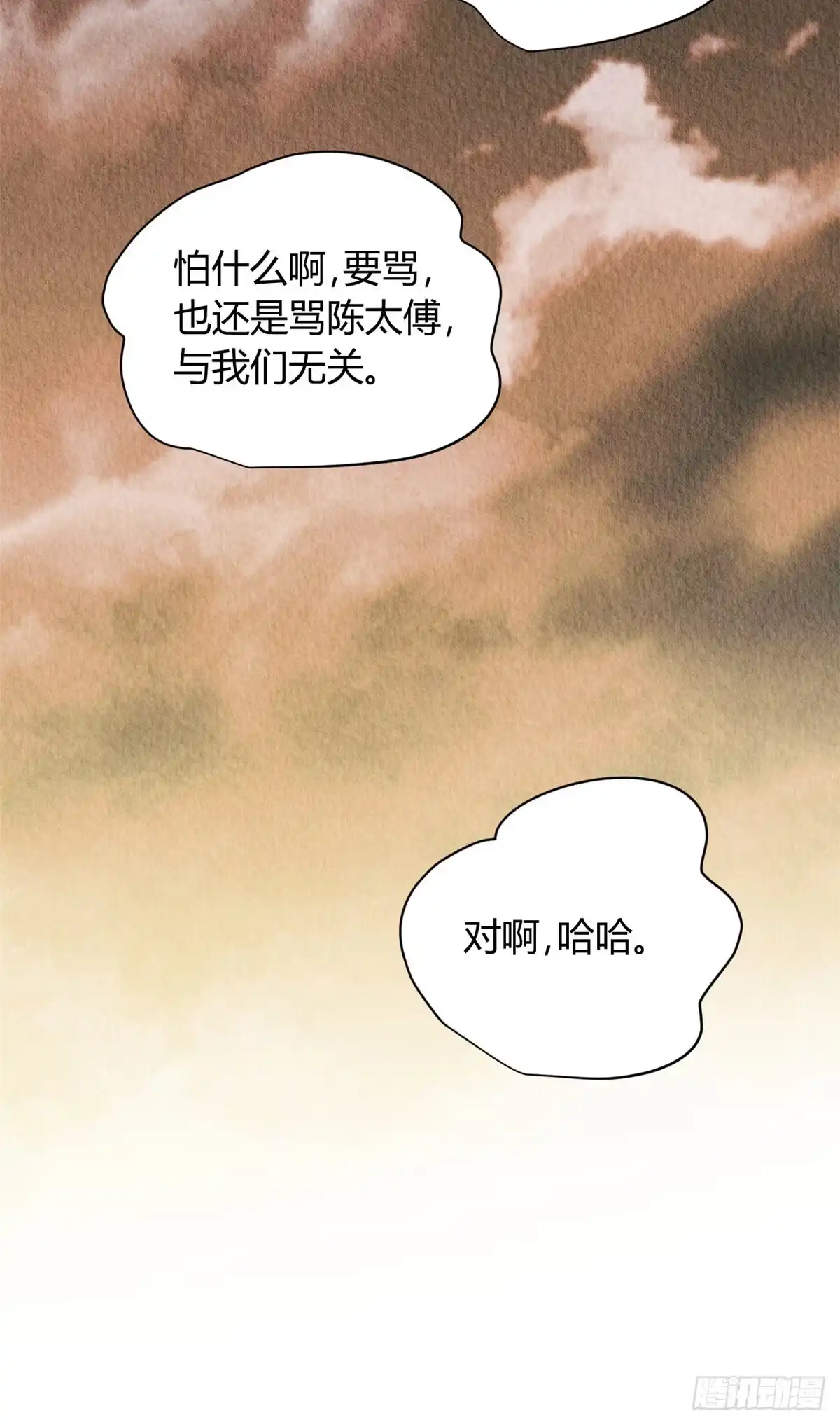 《问丹朱》048 第9页