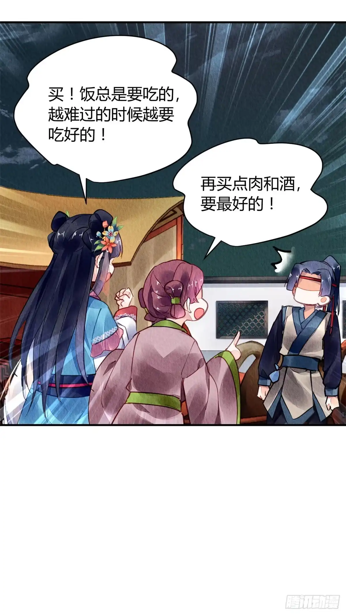 《问丹朱》048 第37页