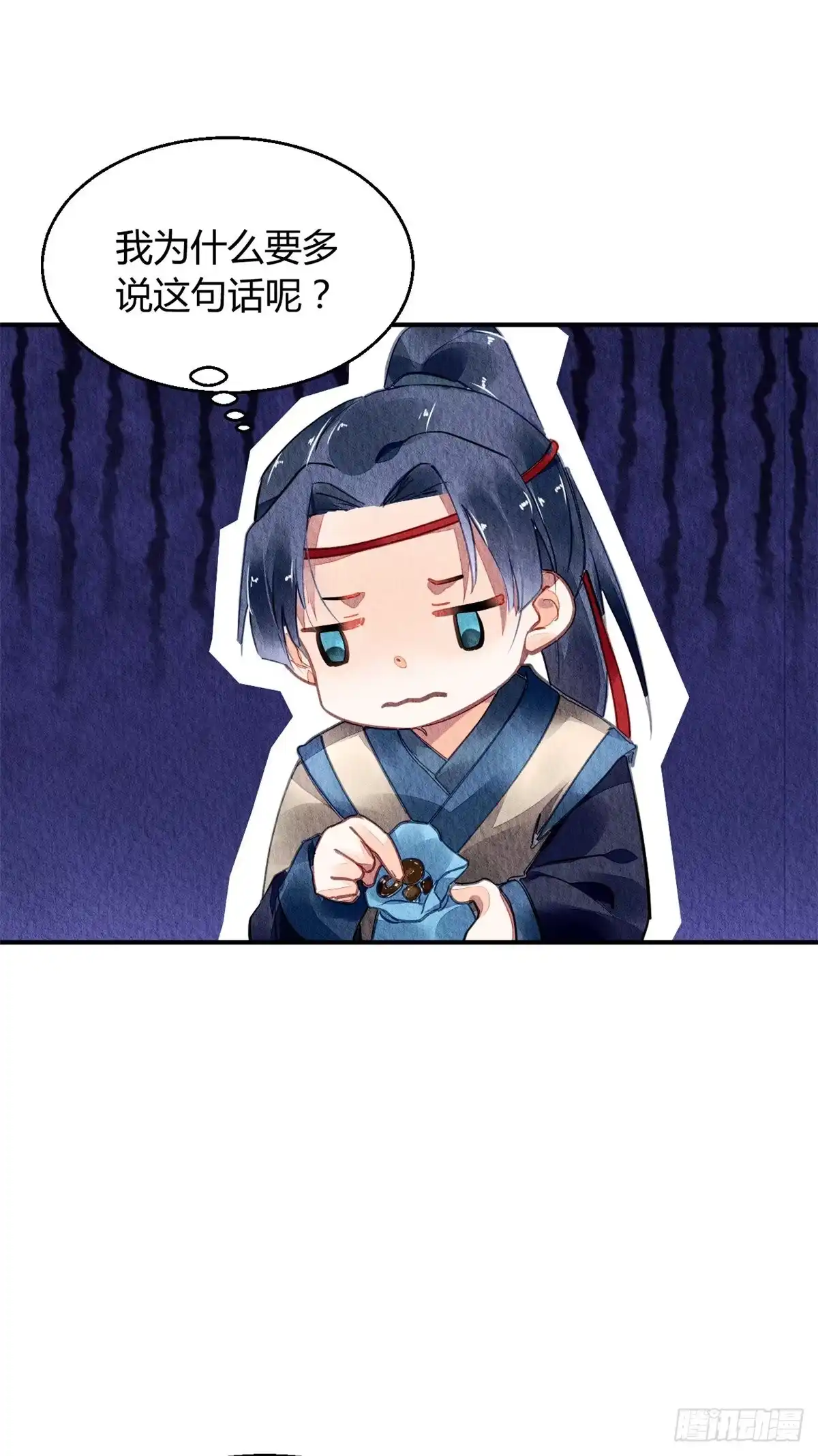 《问丹朱》048 第38页