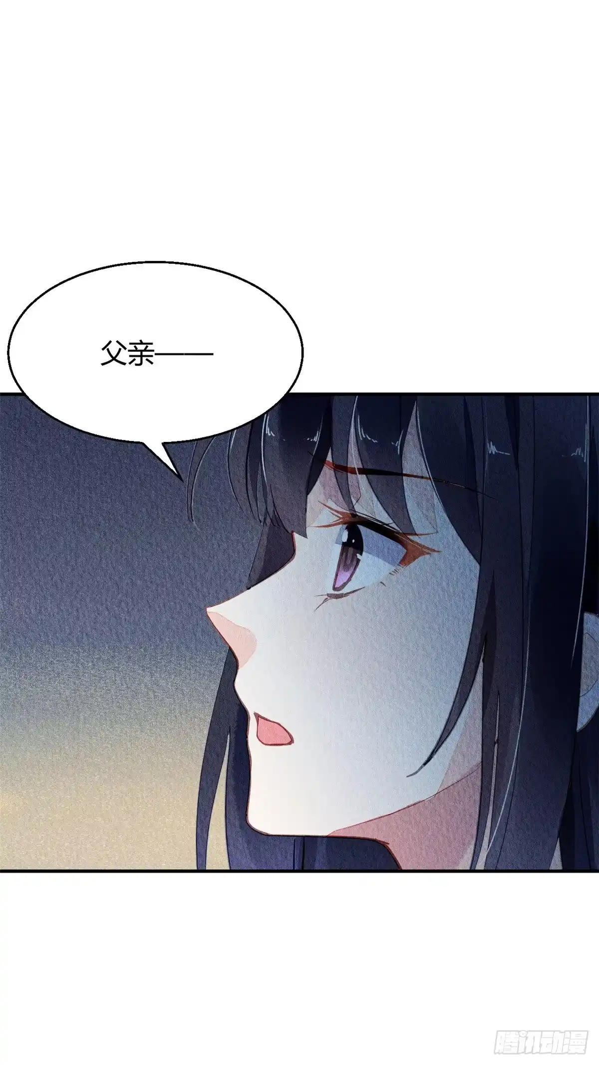 《问丹朱》048 第16页