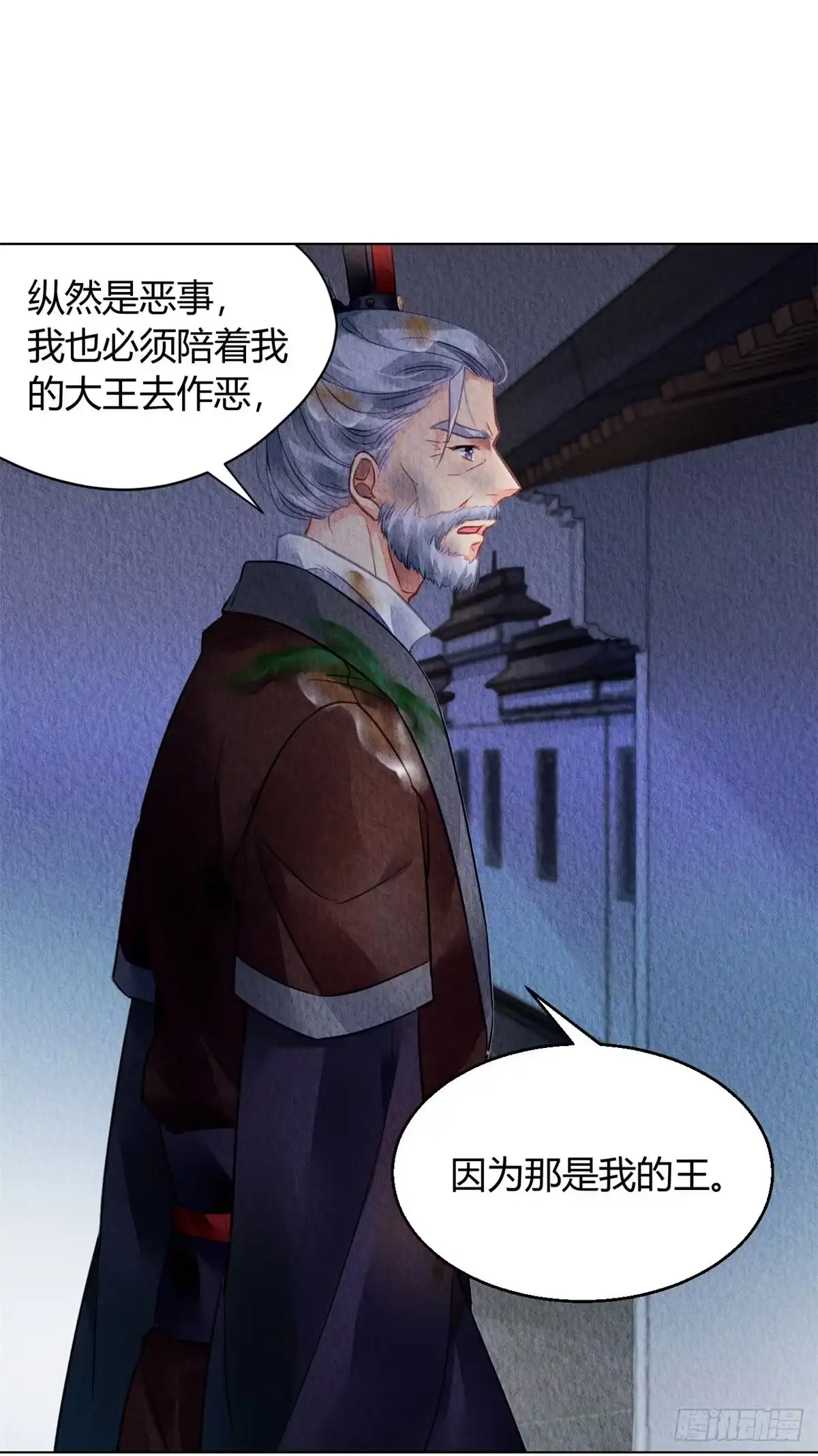 《问丹朱》048 第23页