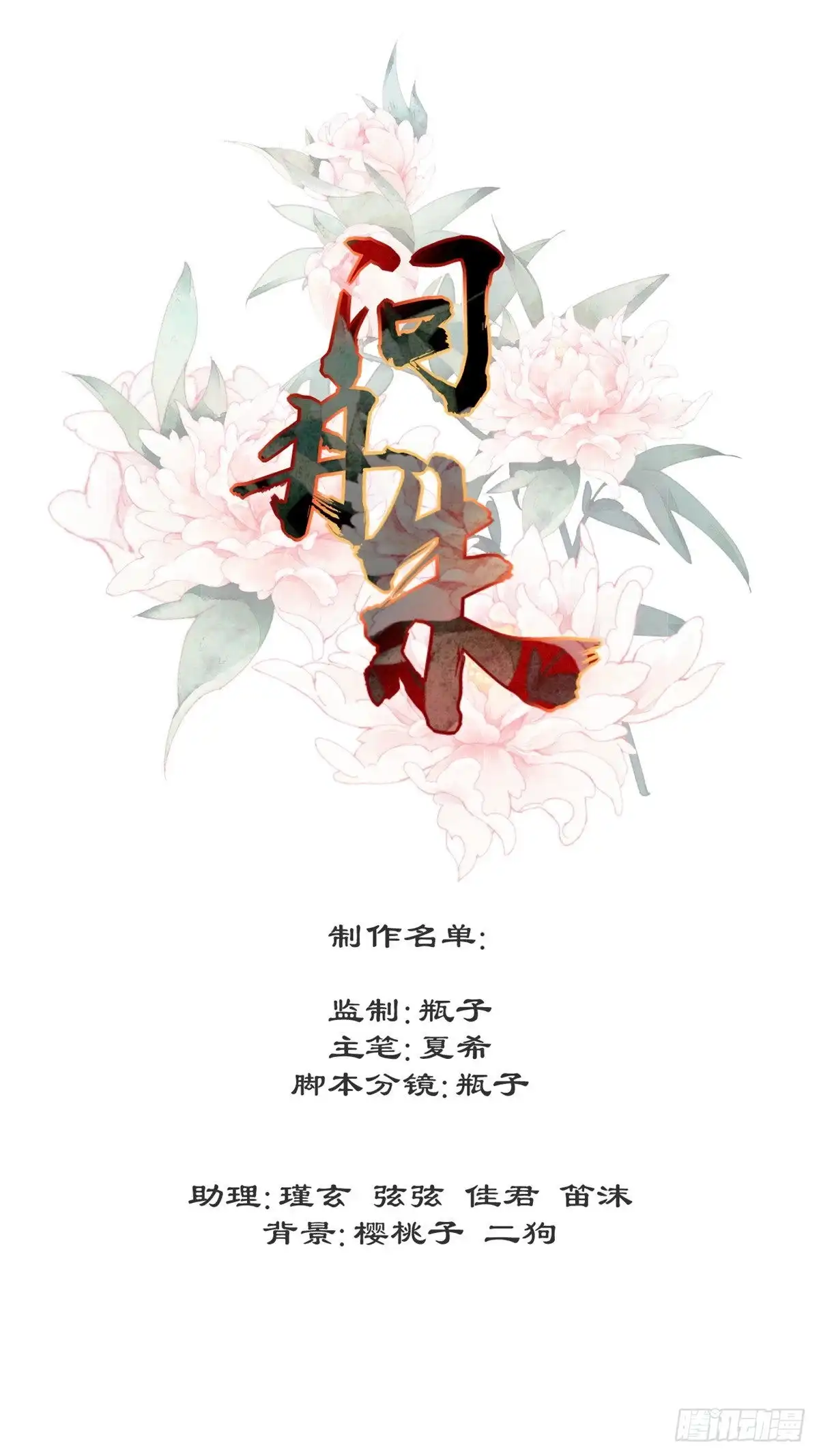 《问丹朱》048 第40页
