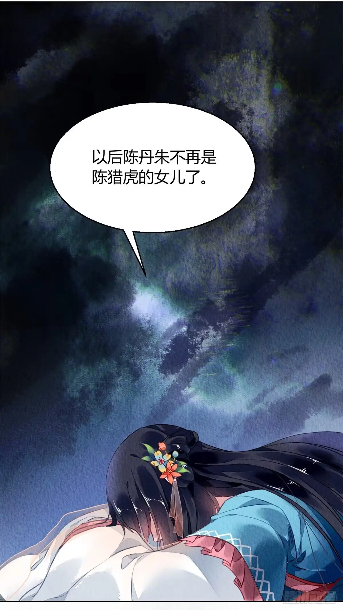 《问丹朱》048 第28页