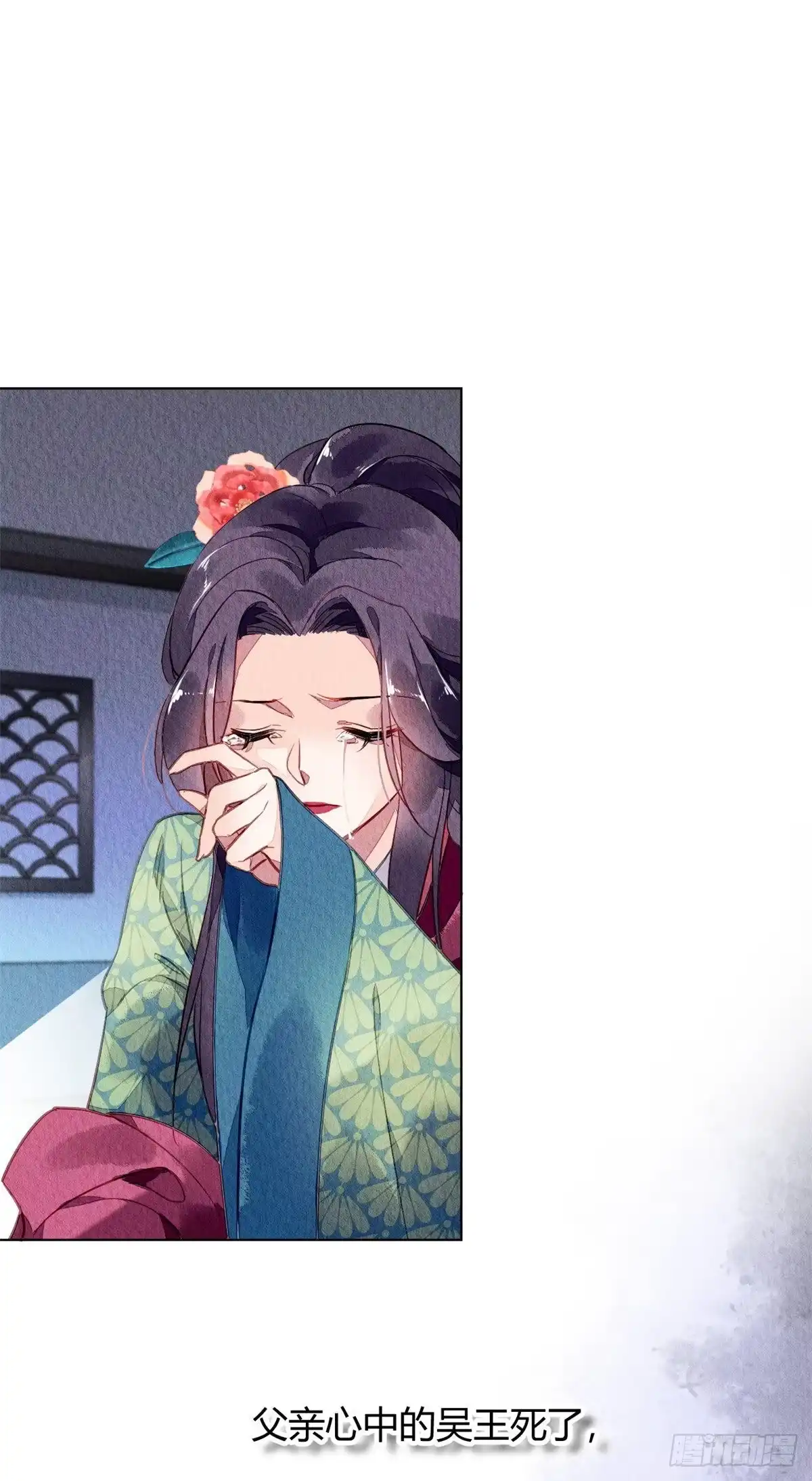 《问丹朱》048 第24页