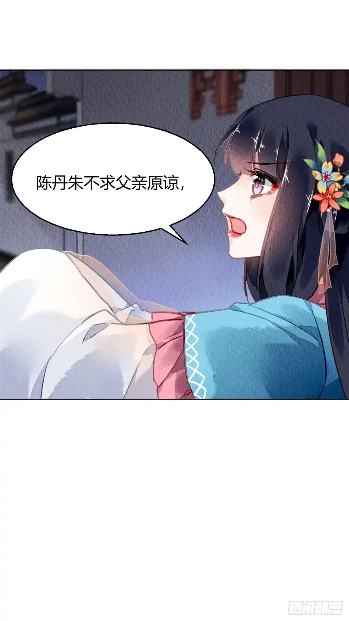 《问丹朱》048 第27页